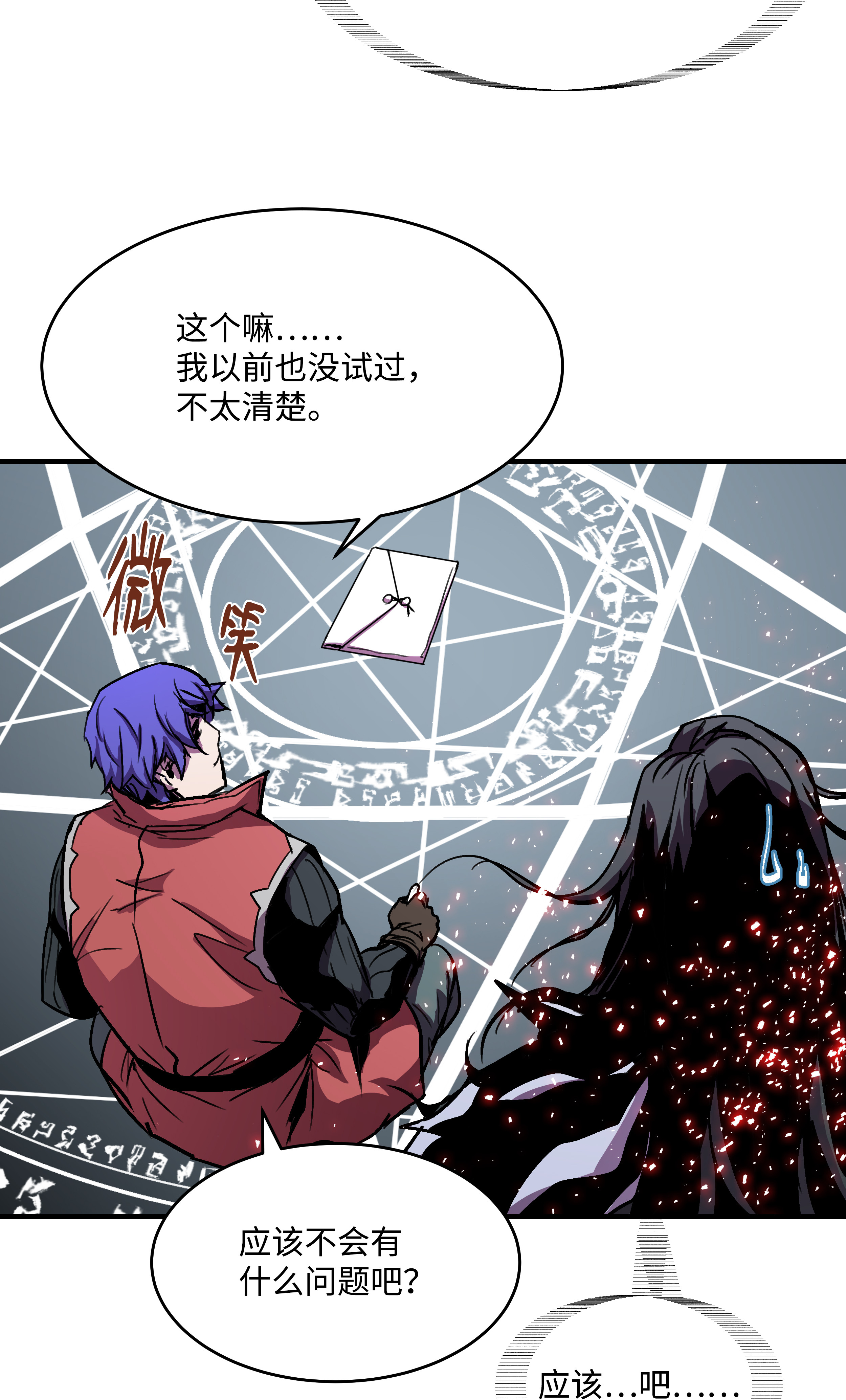 8级魔法师的重生29 首次任务