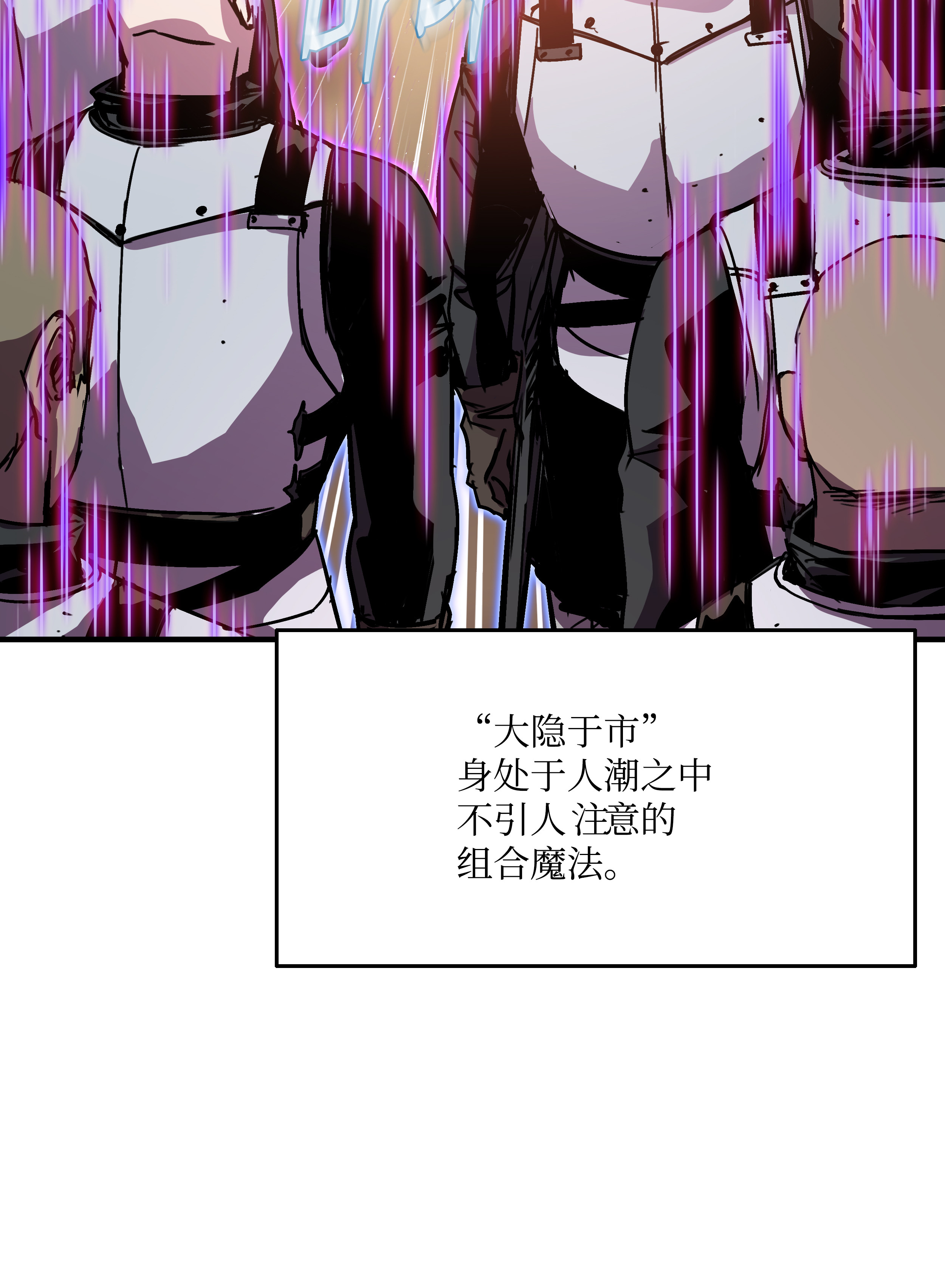 8级魔法师的重生29 首次任务