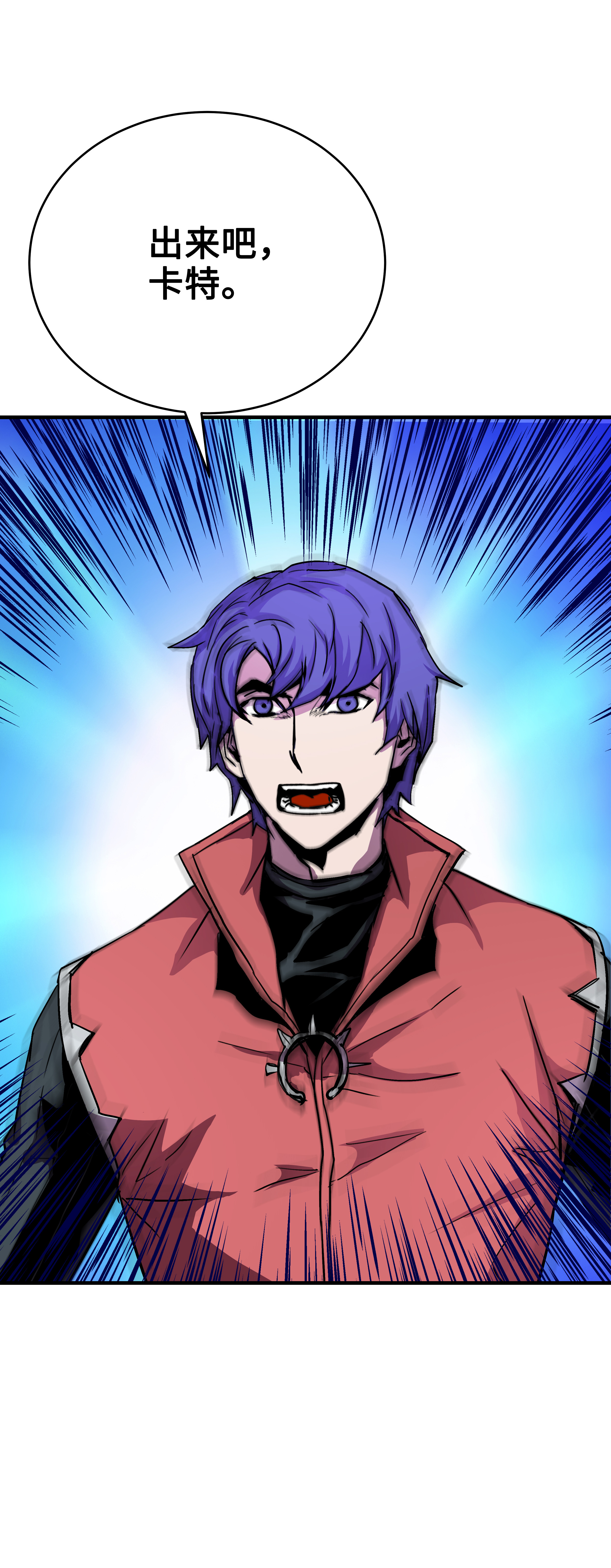 8级魔法师的重生30 死亡香味