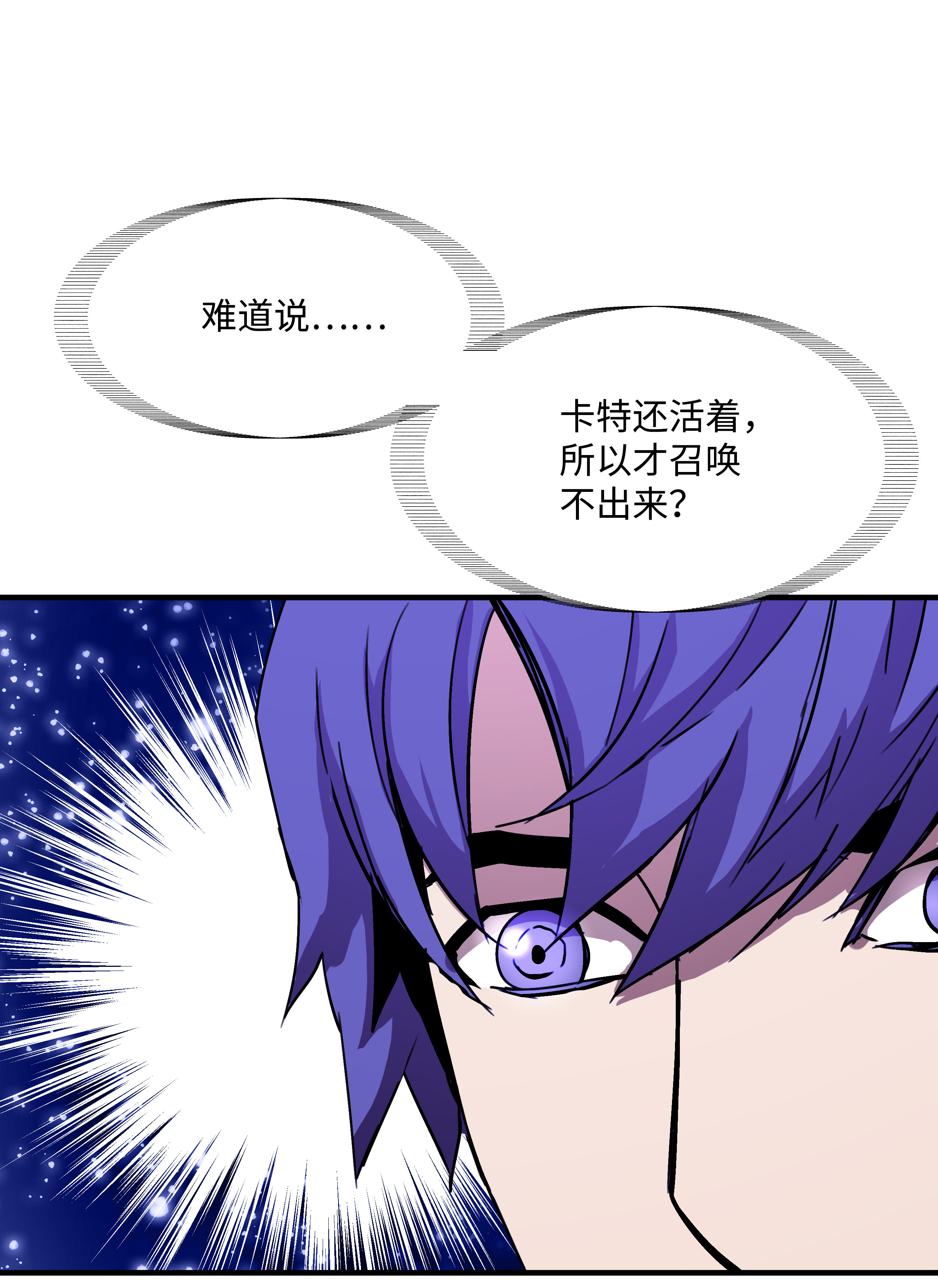 8级魔法师的重生30 死亡香味