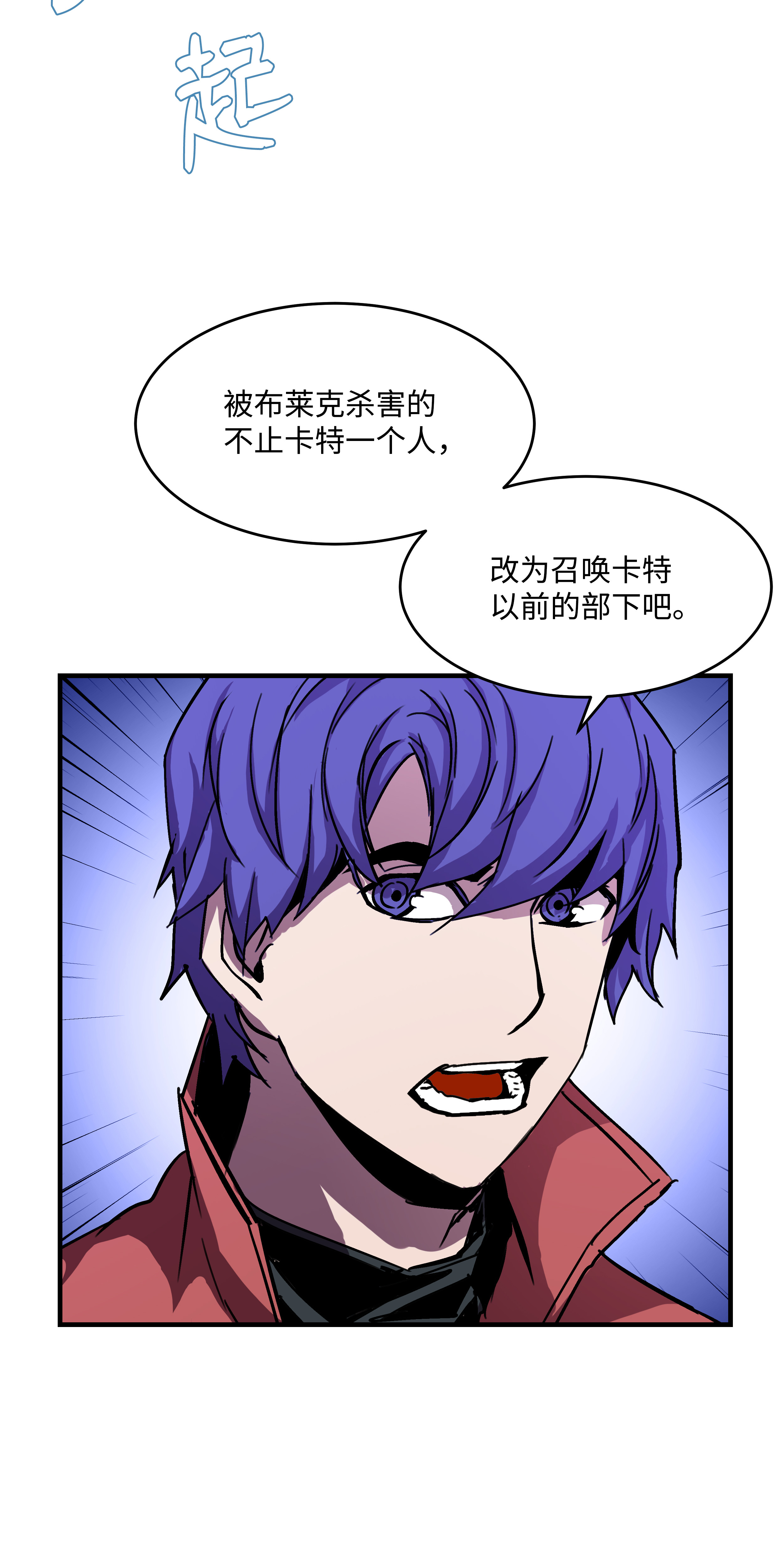 8级魔法师的重生30 死亡香味