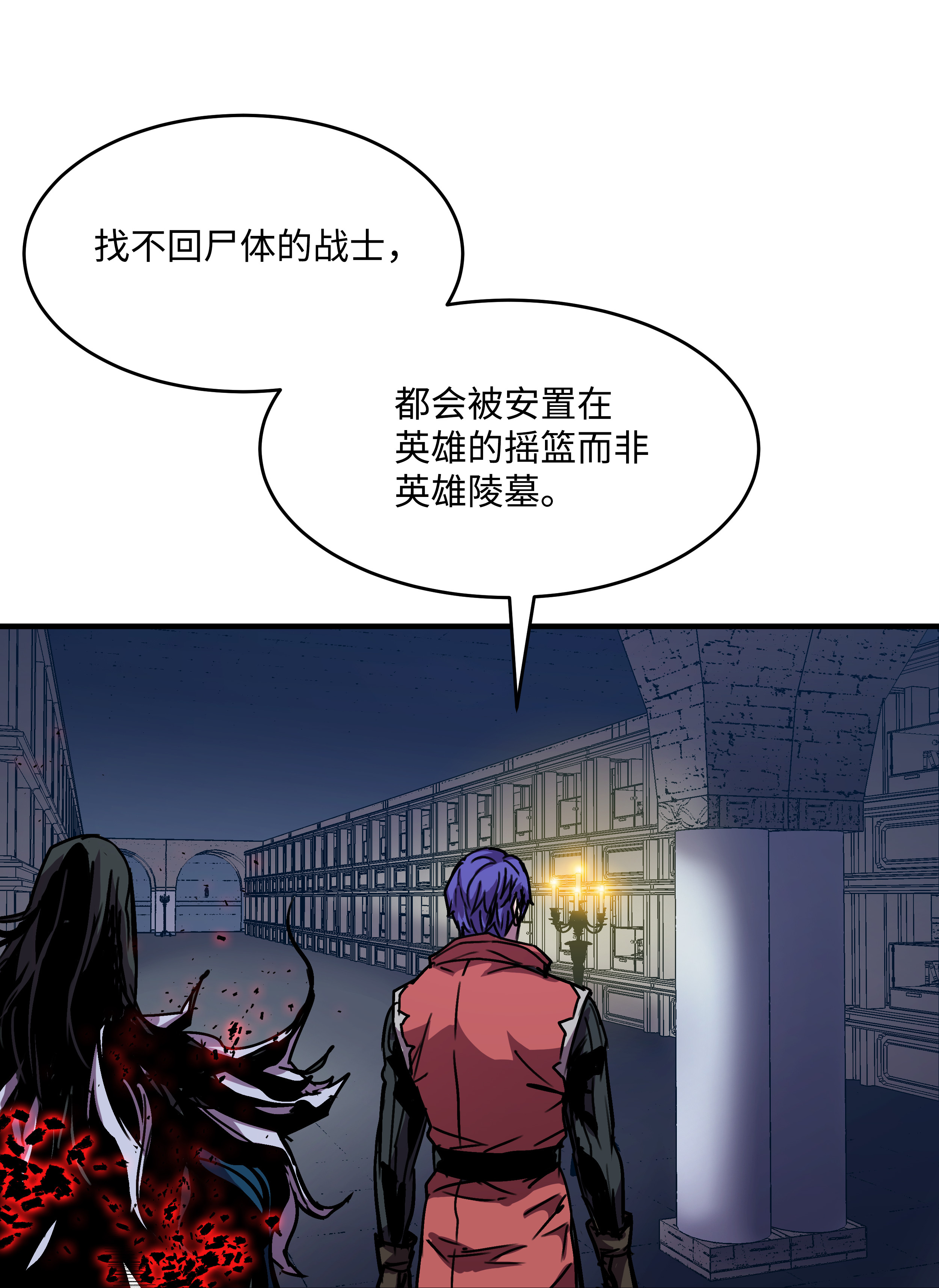 8级魔法师的重生30 死亡香味