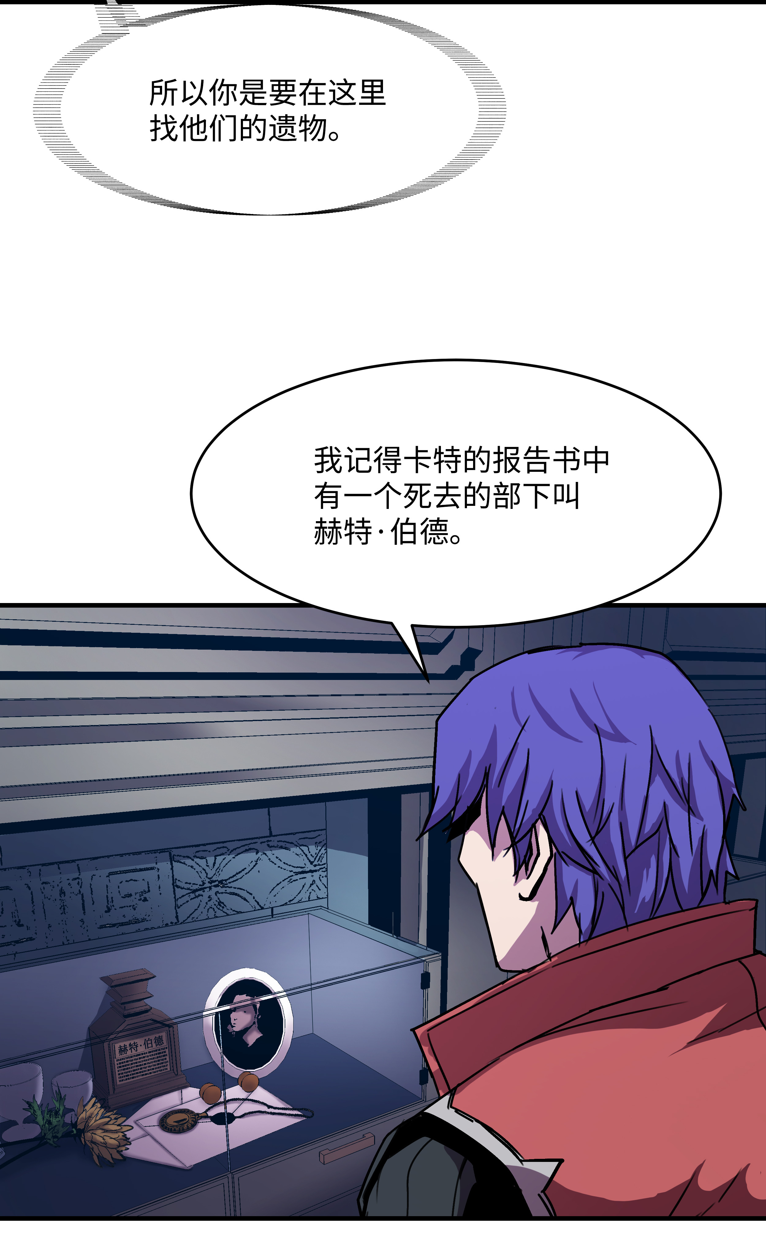 8级魔法师的重生30 死亡香味