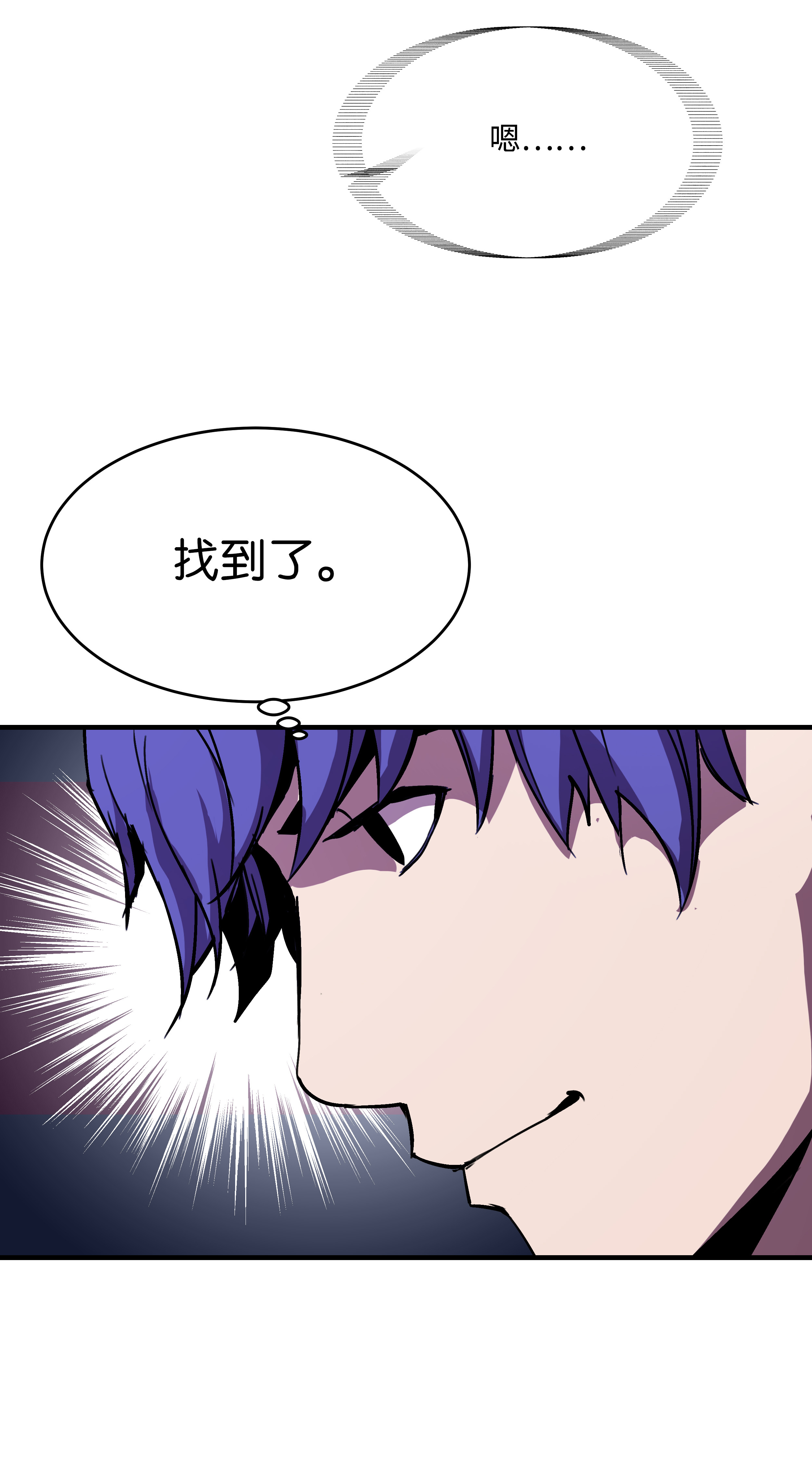 8级魔法师的重生30 死亡香味