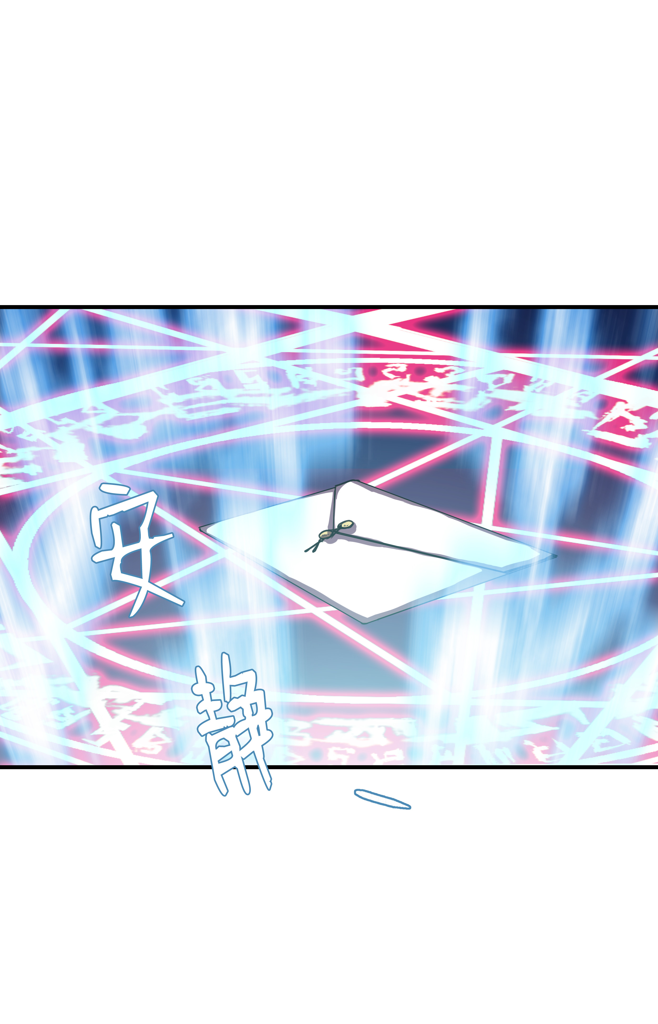 8级魔法师的重生30 死亡香味