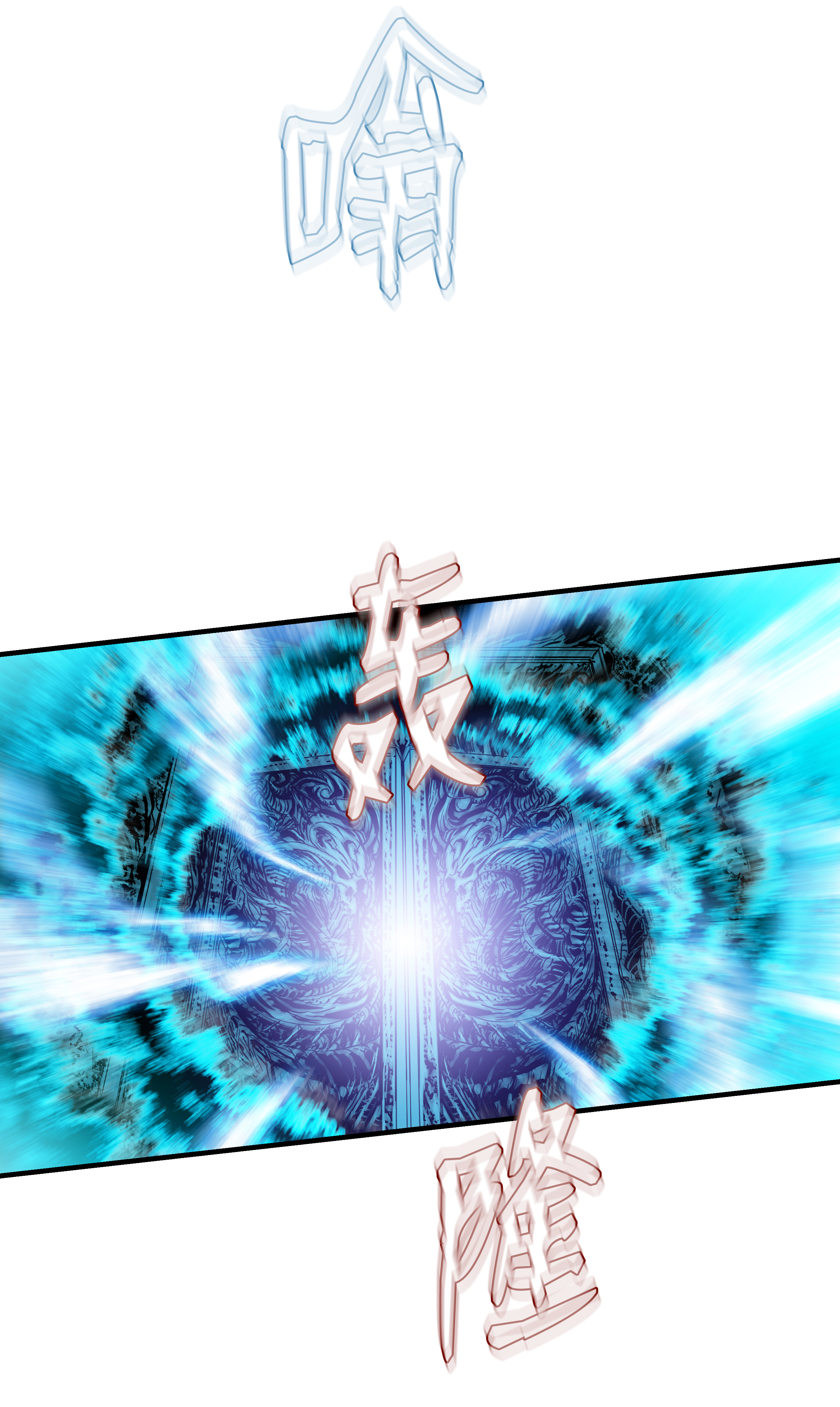 8级魔法师的重生30 死亡香味