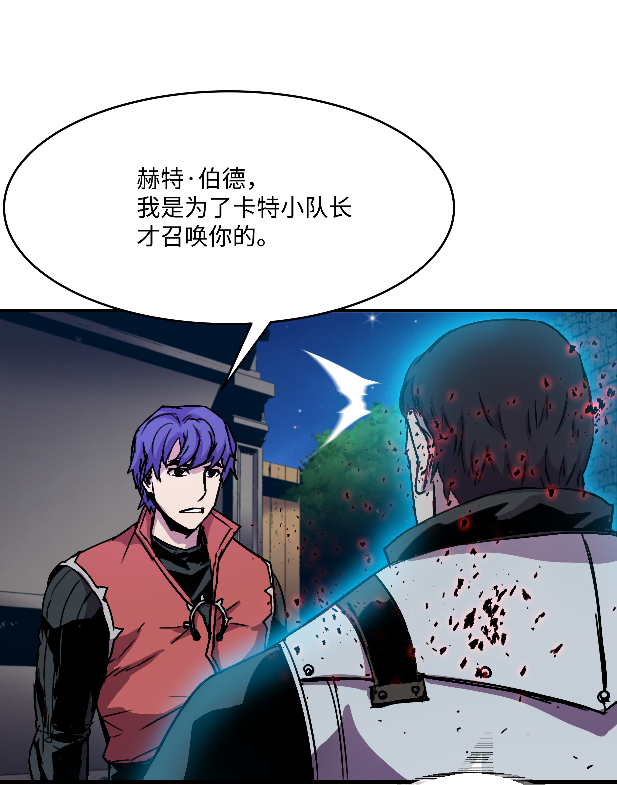 8级魔法师的重生30 死亡香味