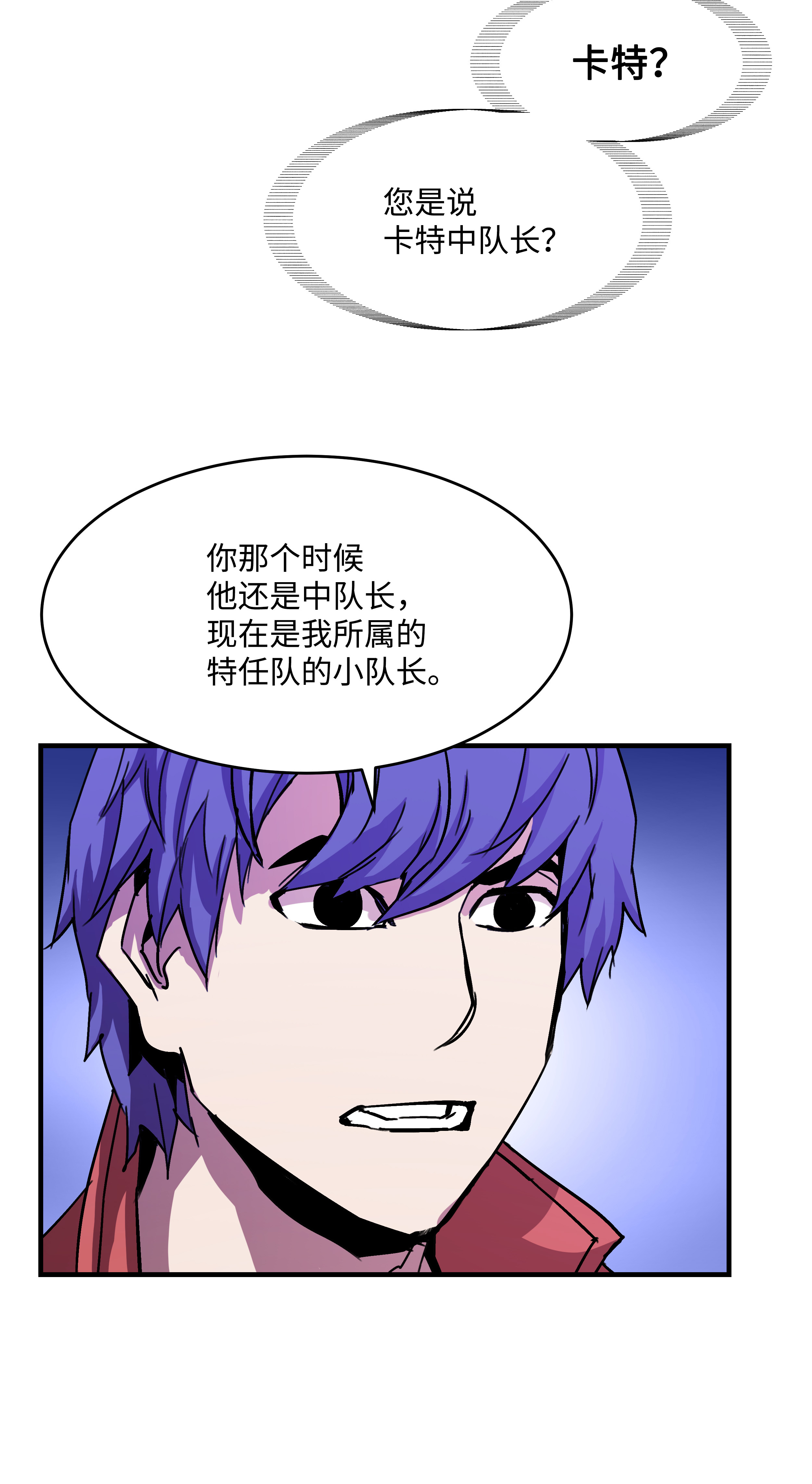 8级魔法师的重生30 死亡香味