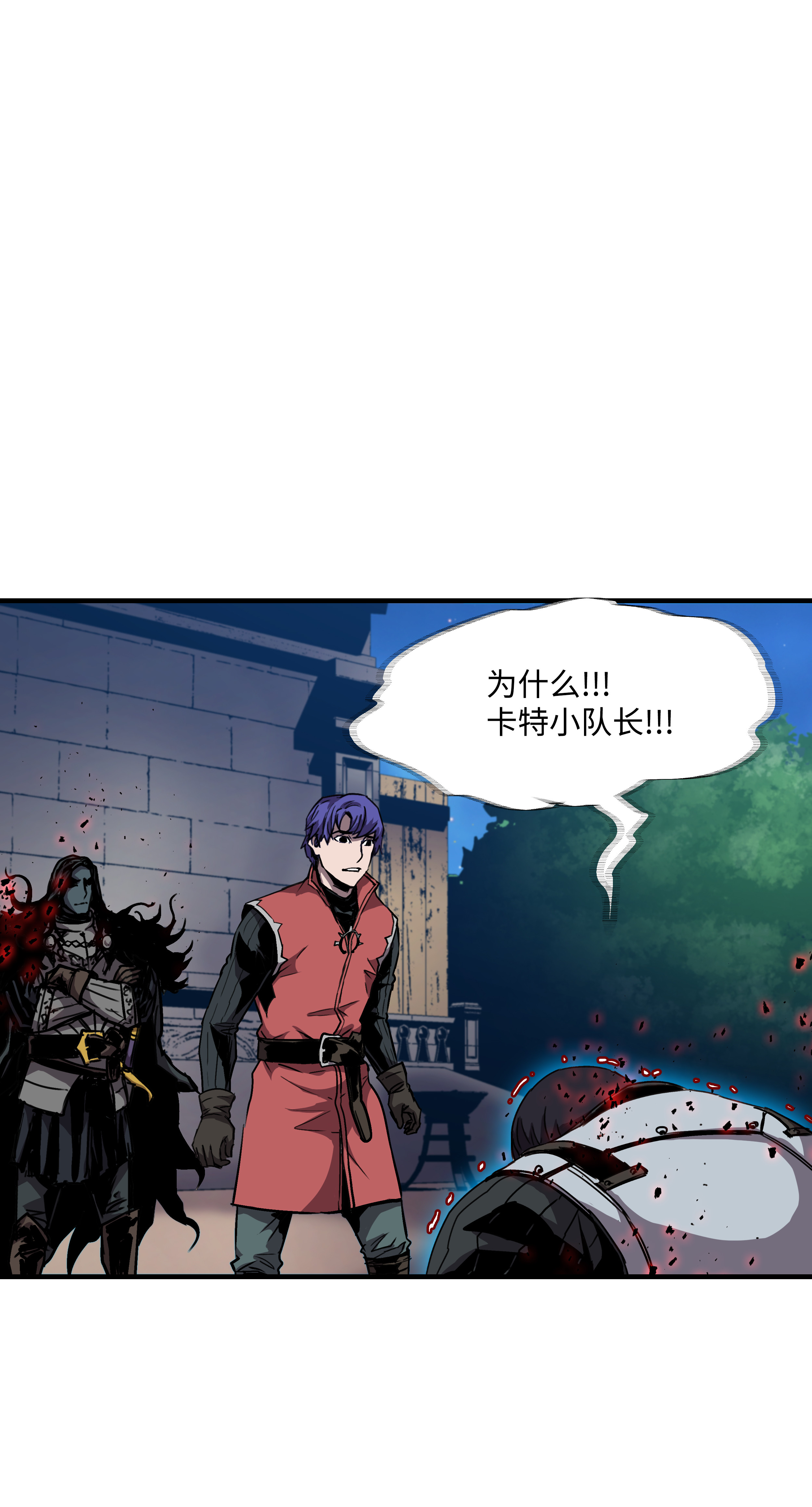 8级魔法师的重生30 死亡香味