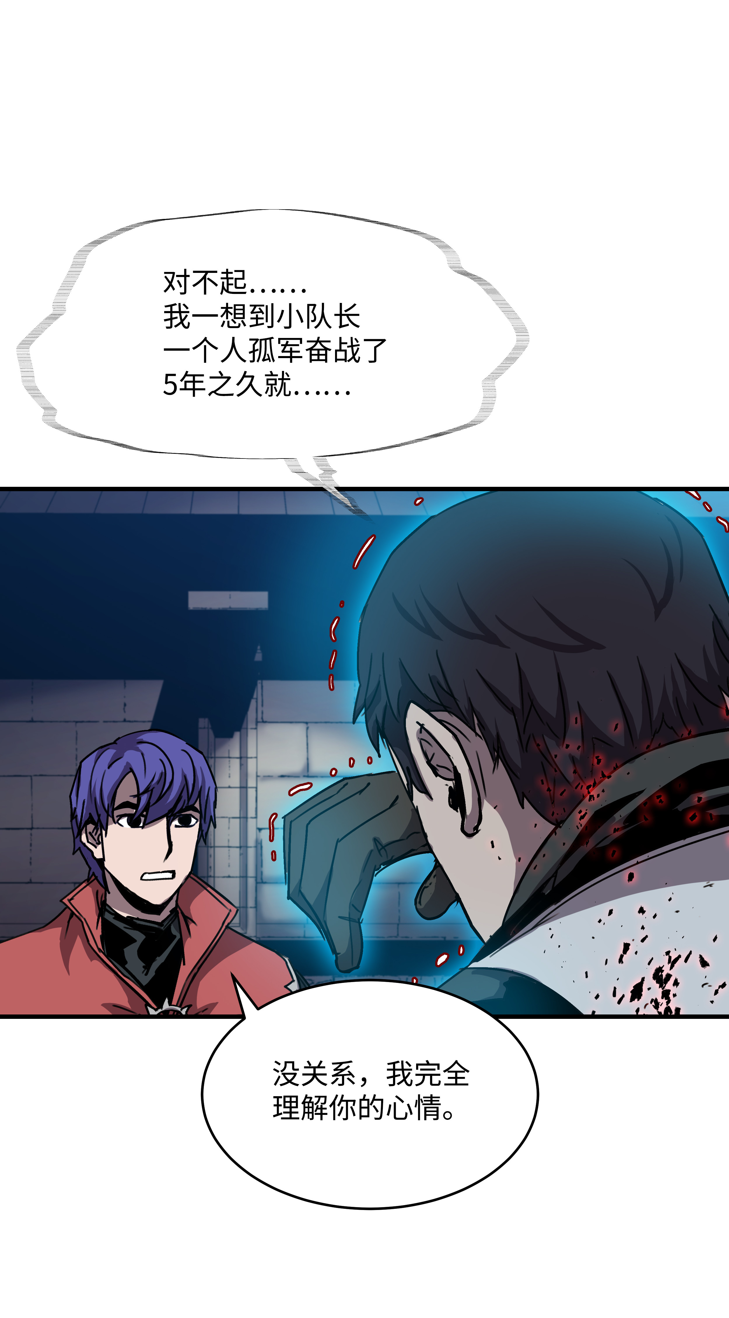 8级魔法师的重生30 死亡香味