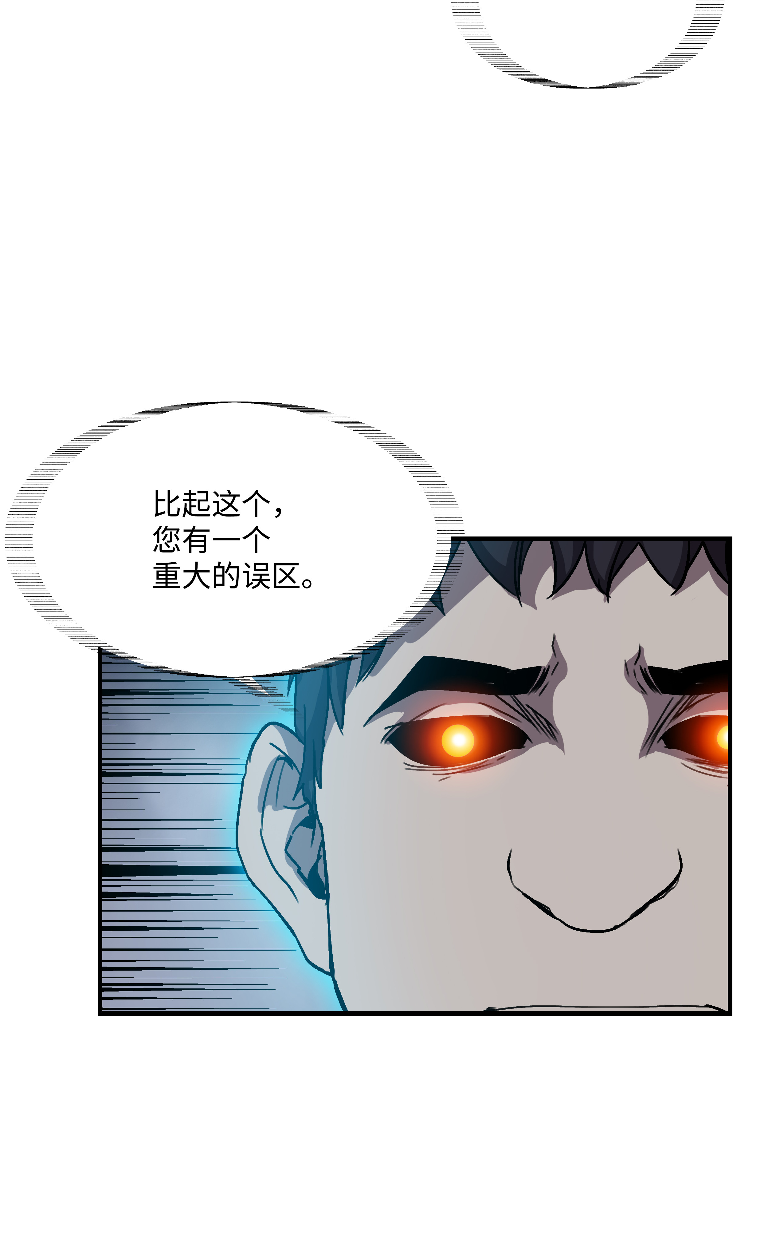 8级魔法师的重生30 死亡香味