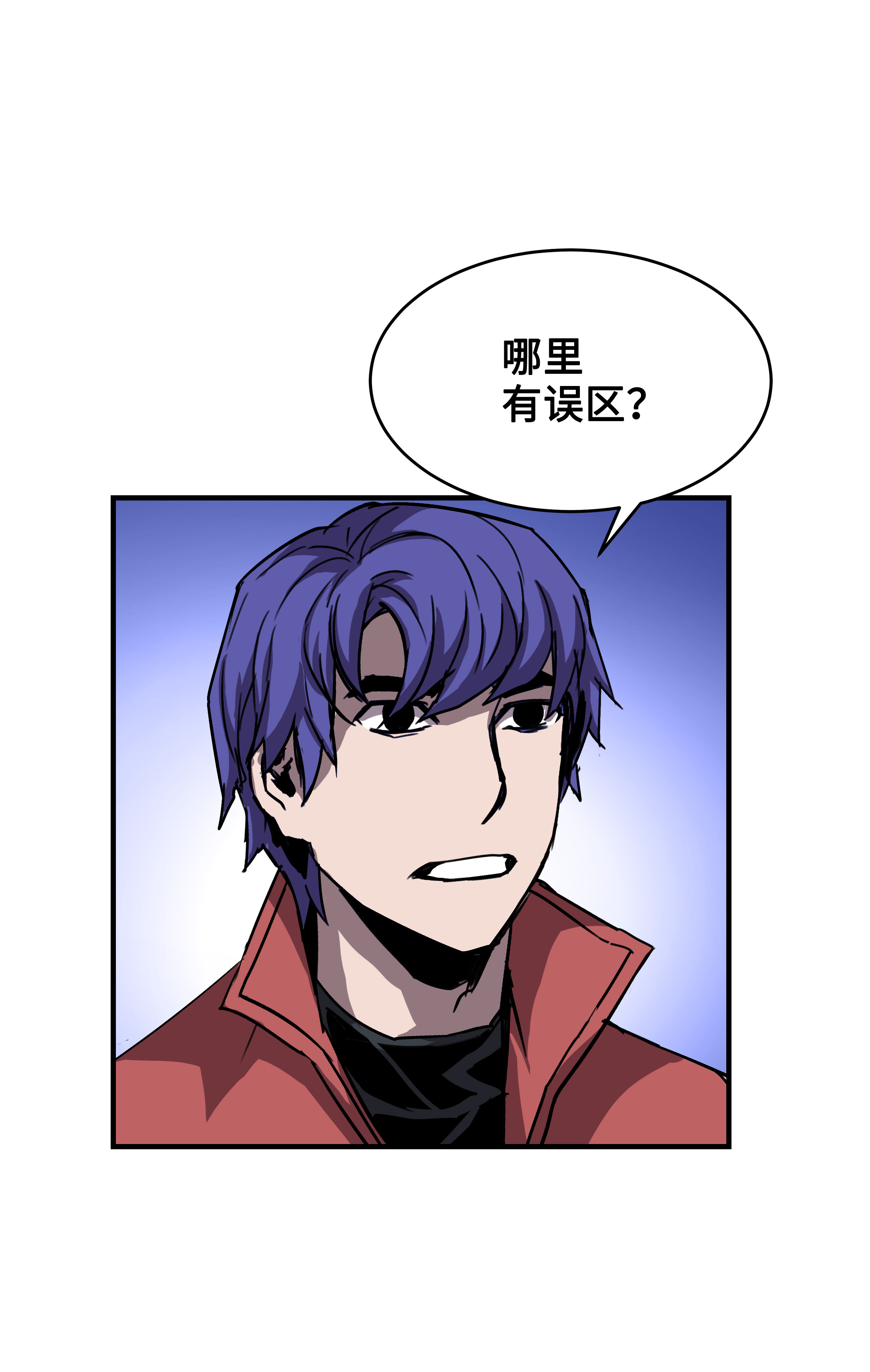 8级魔法师的重生30 死亡香味