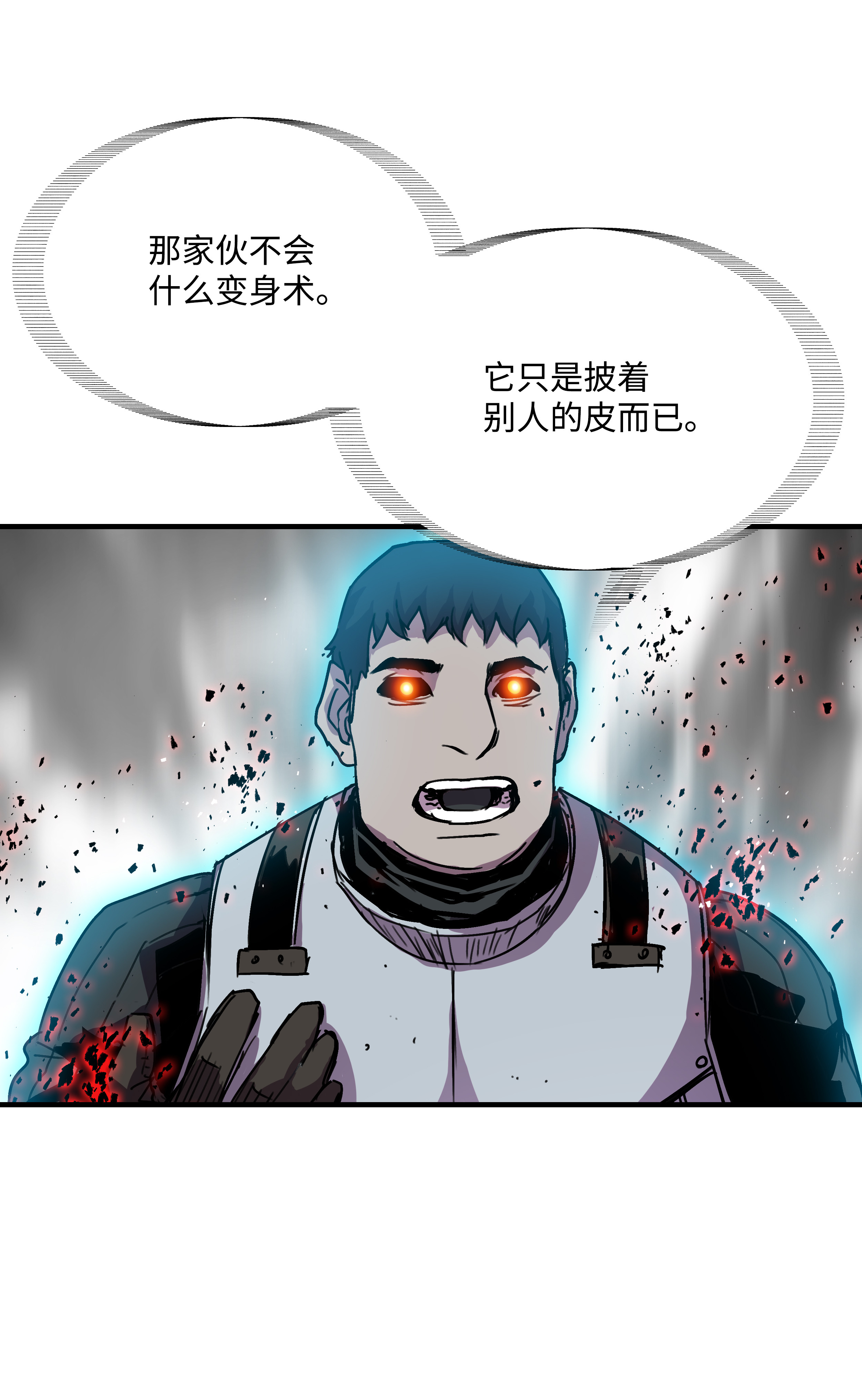 8级魔法师的重生30 死亡香味