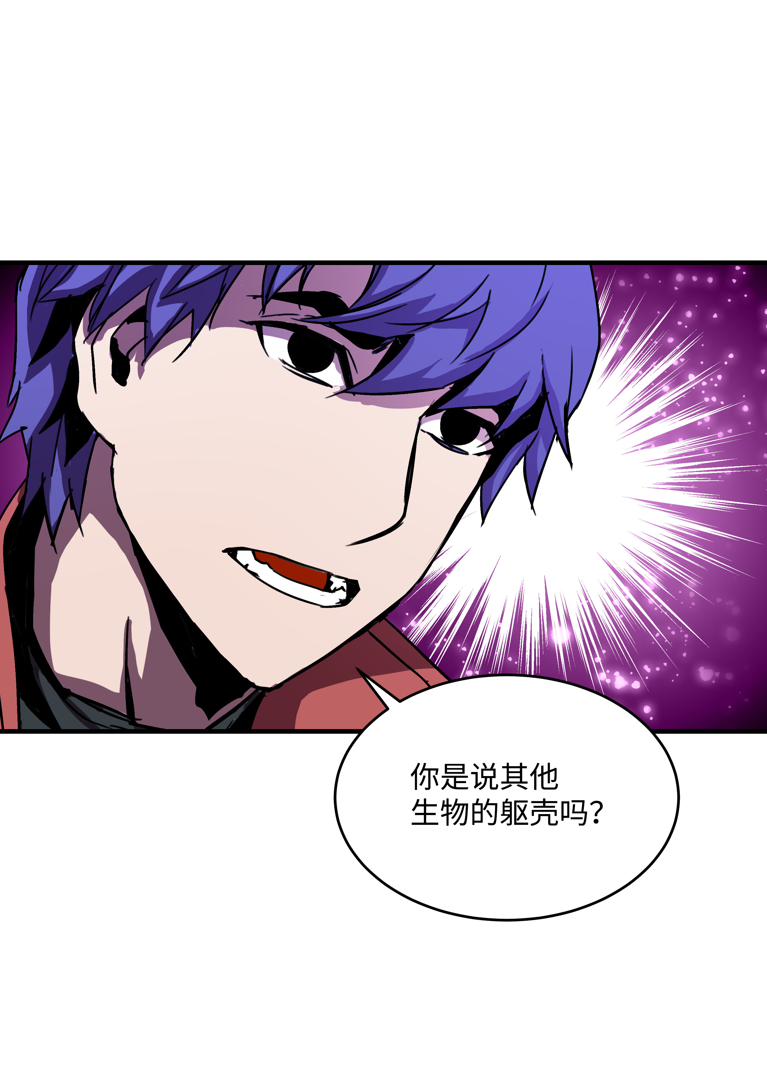 8级魔法师的重生30 死亡香味