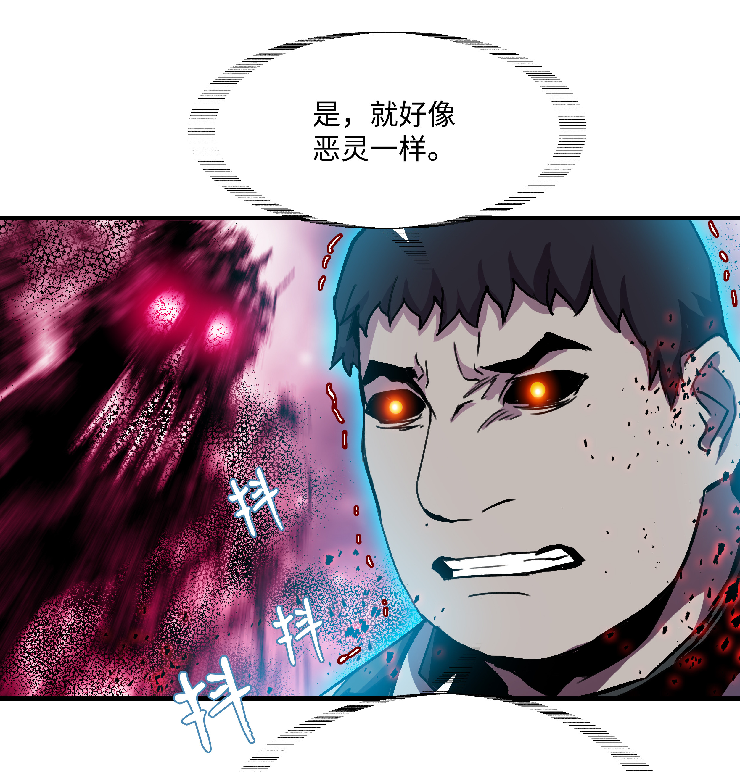 8级魔法师的重生30 死亡香味