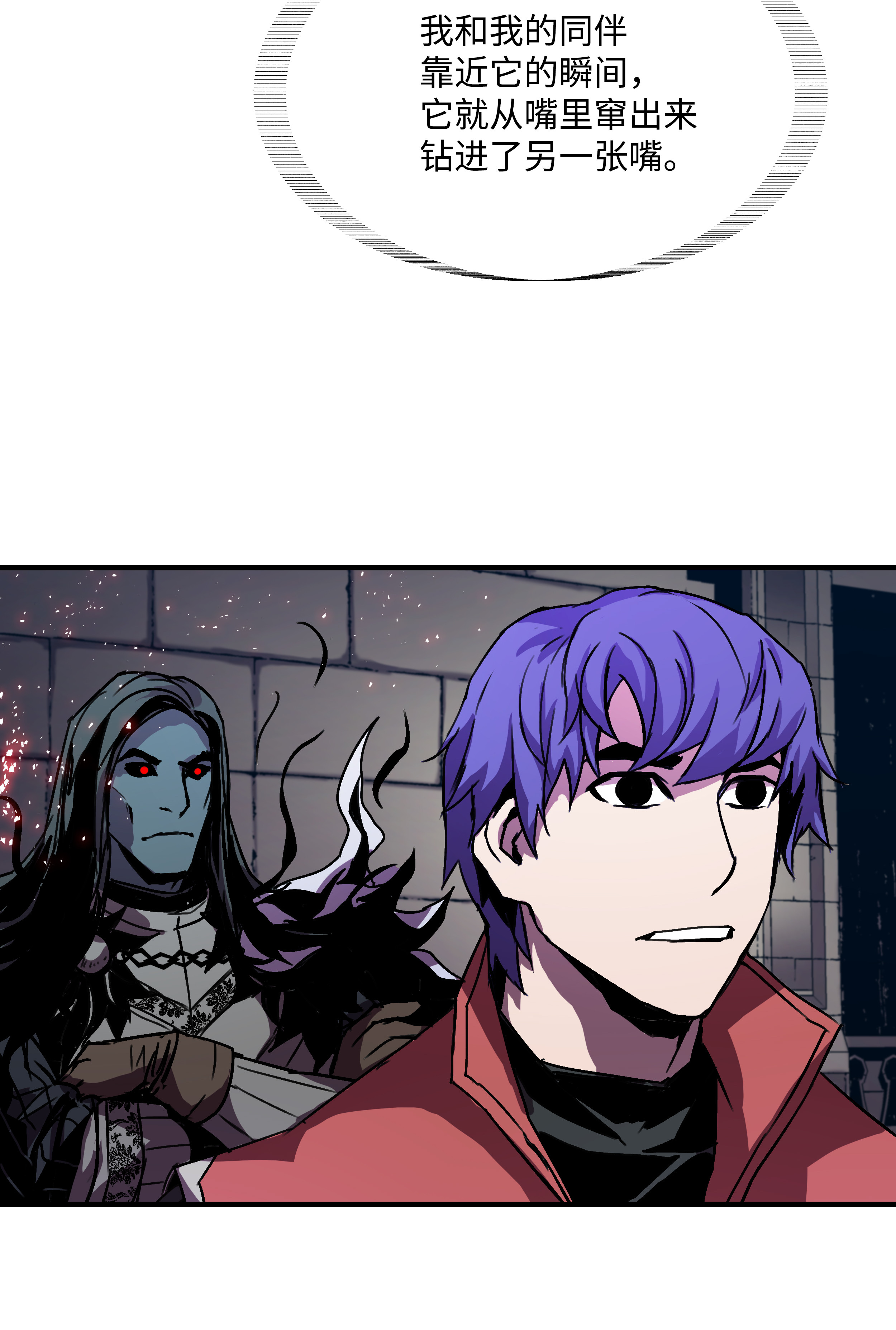 8级魔法师的重生30 死亡香味