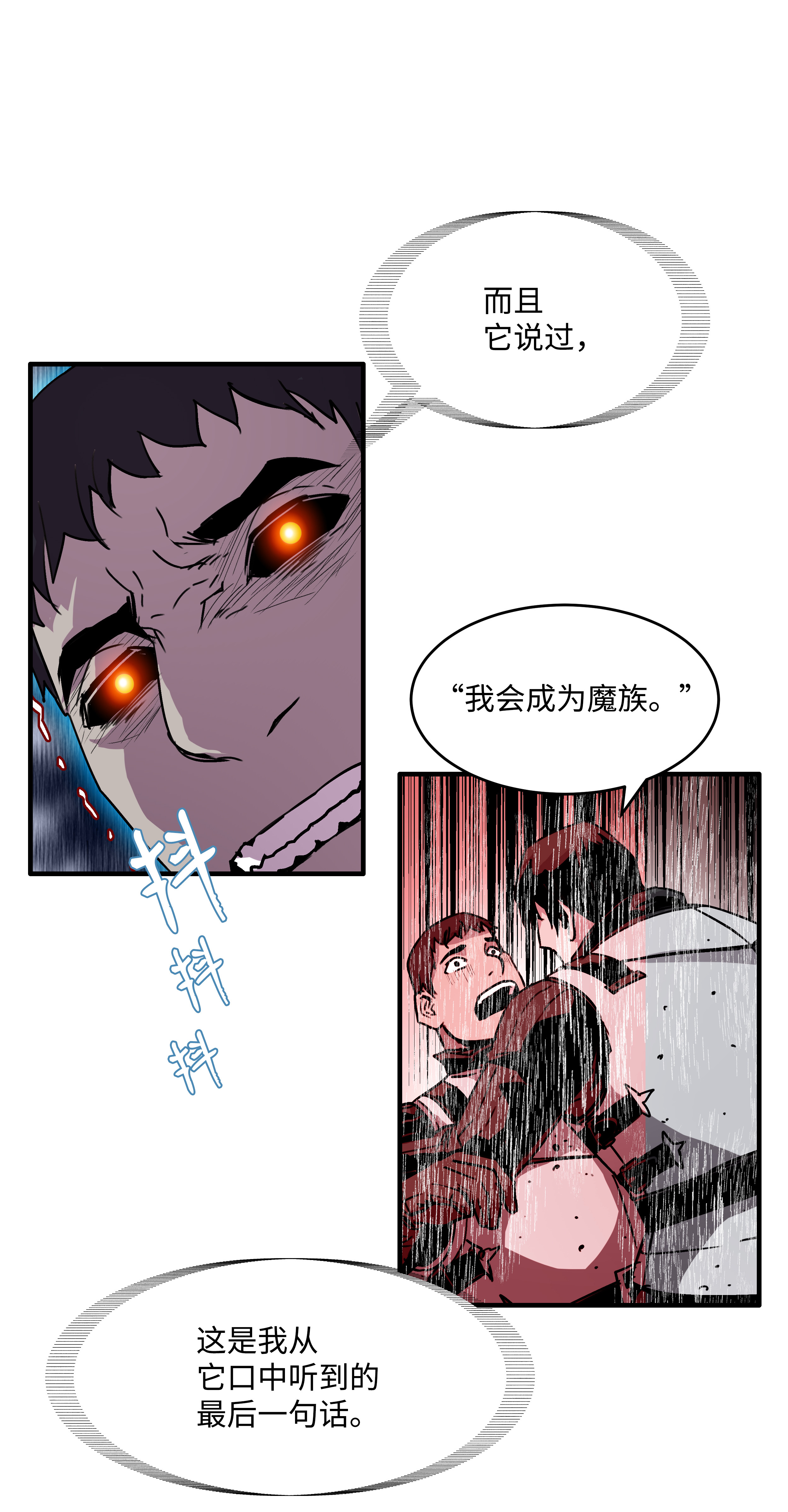 8级魔法师的重生30 死亡香味