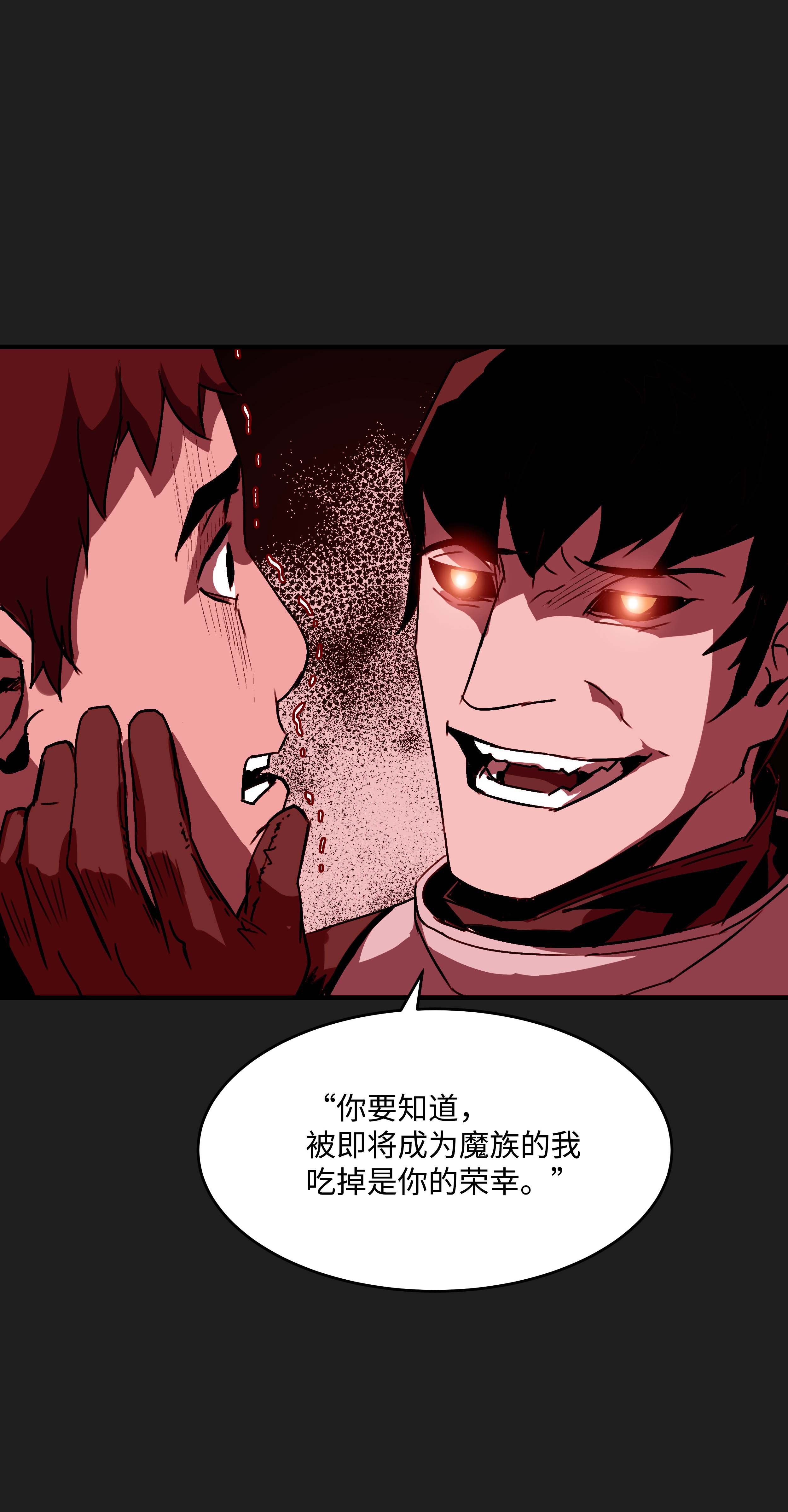 8级魔法师的重生30 死亡香味