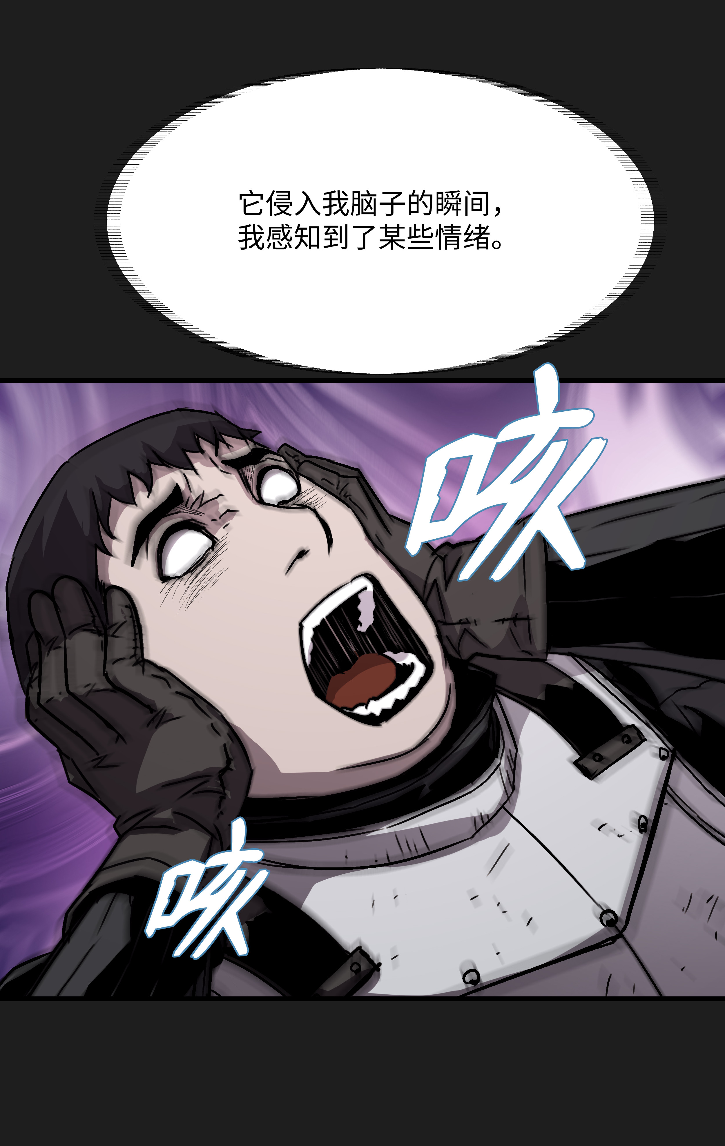 8级魔法师的重生30 死亡香味