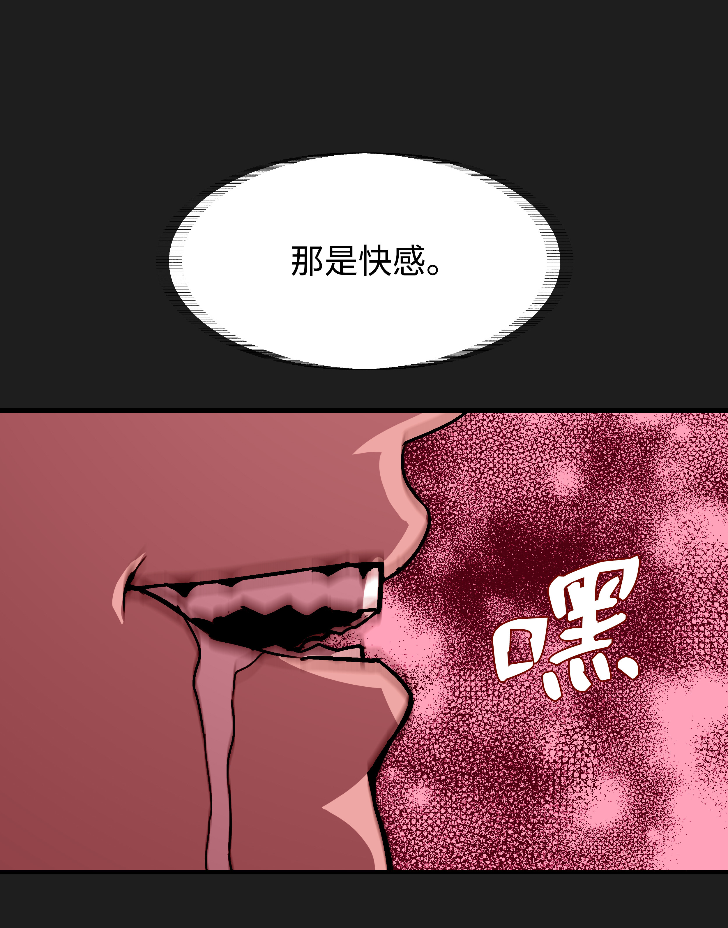 8级魔法师的重生30 死亡香味