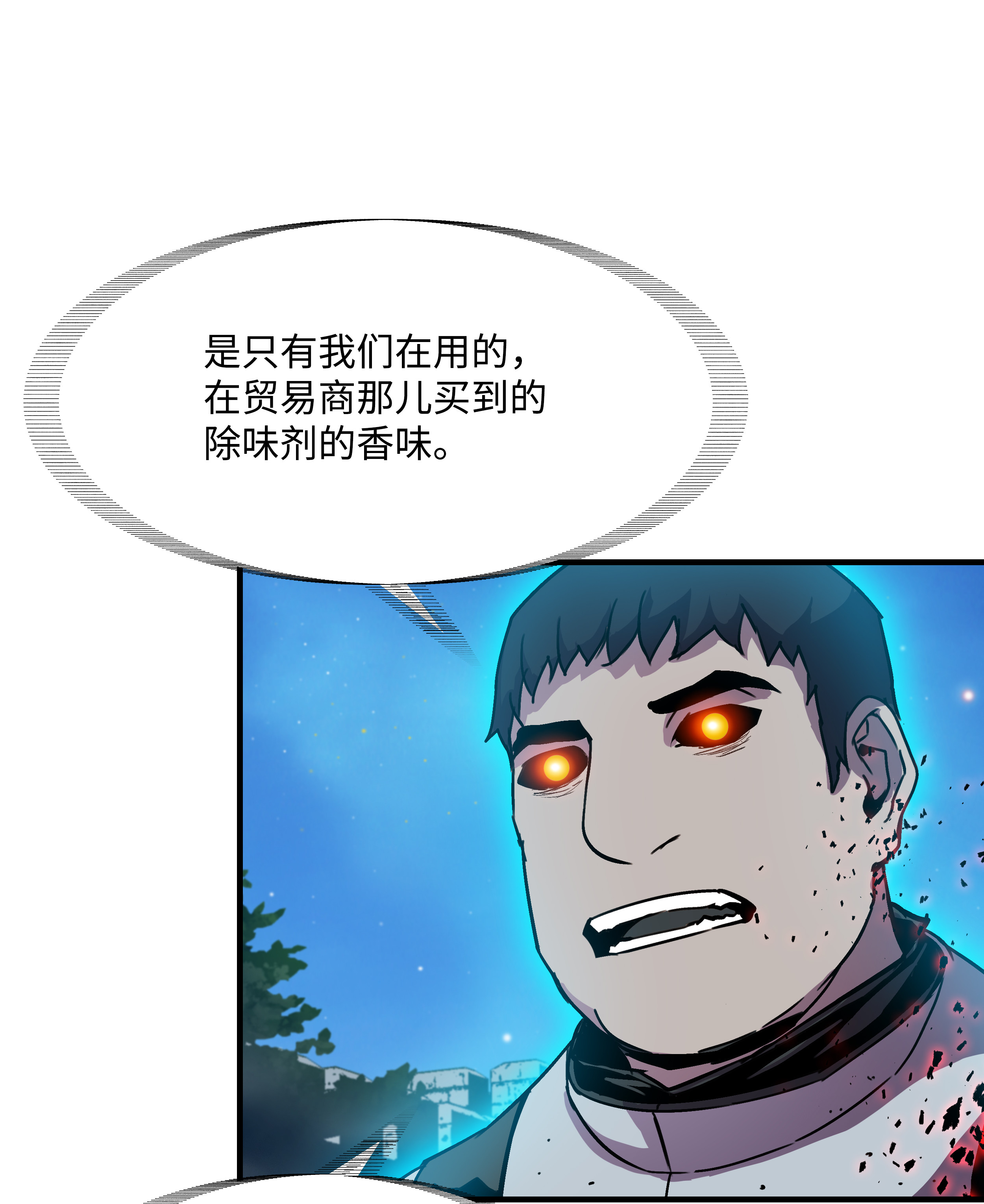 8级魔法师的重生30 死亡香味