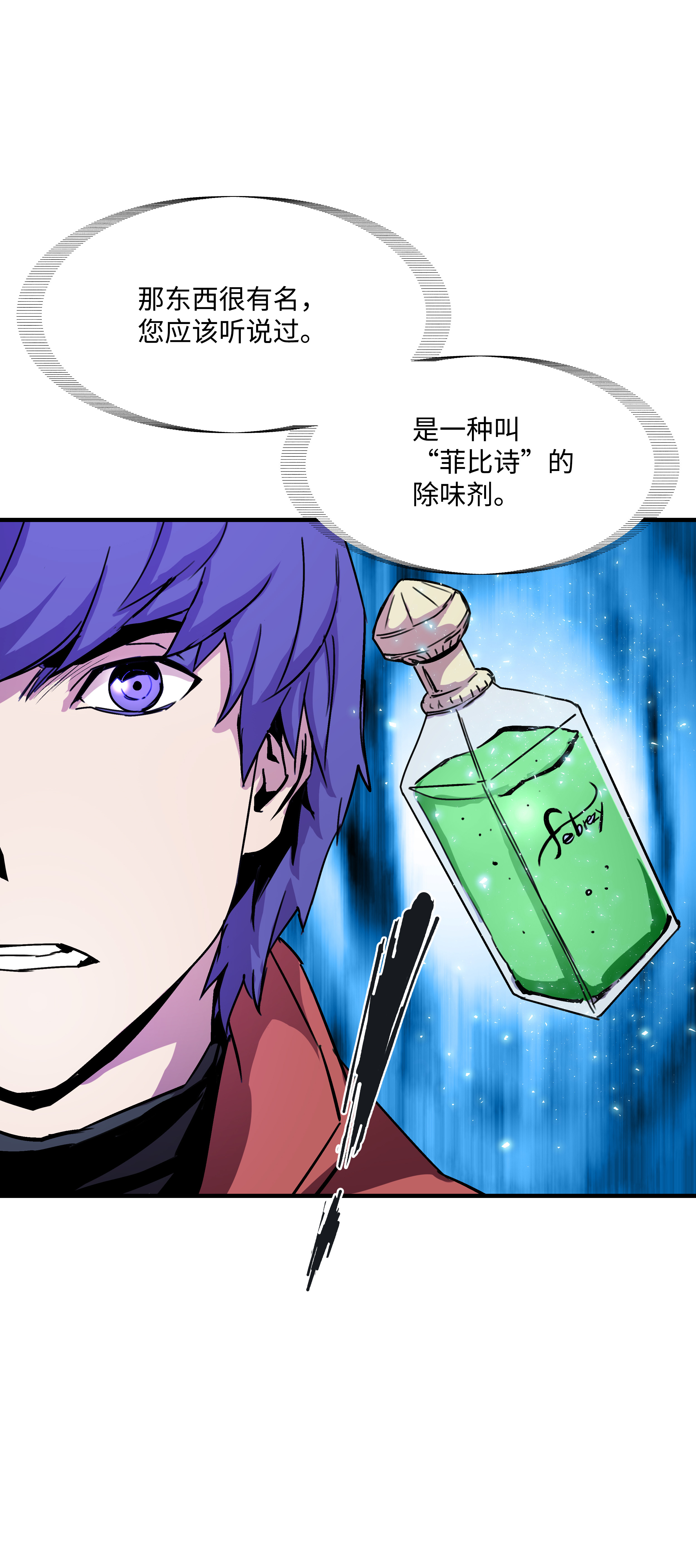 8级魔法师的重生30 死亡香味