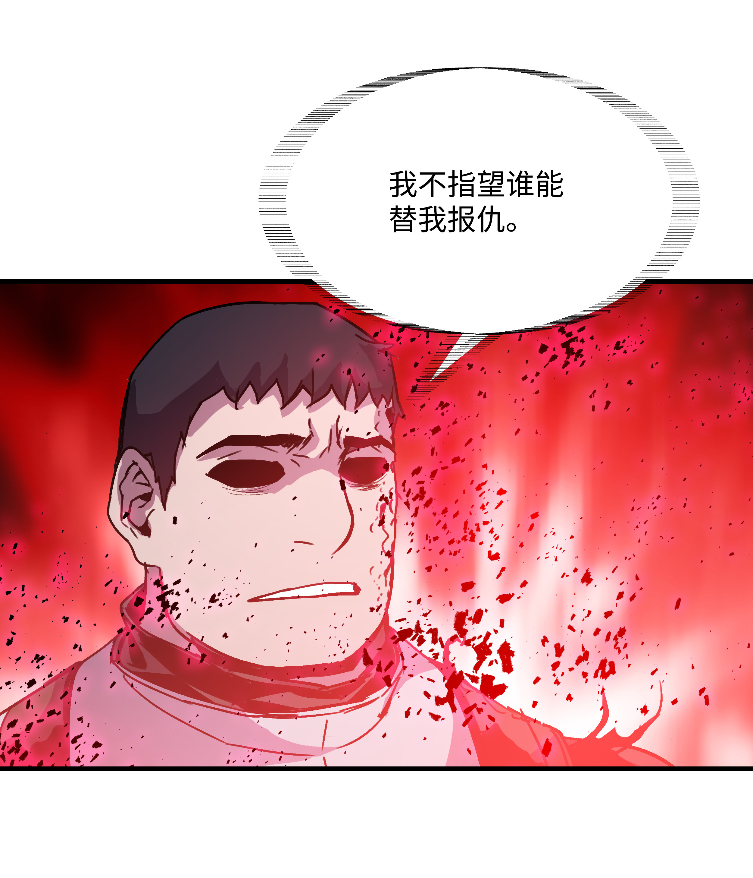 8级魔法师的重生30 死亡香味