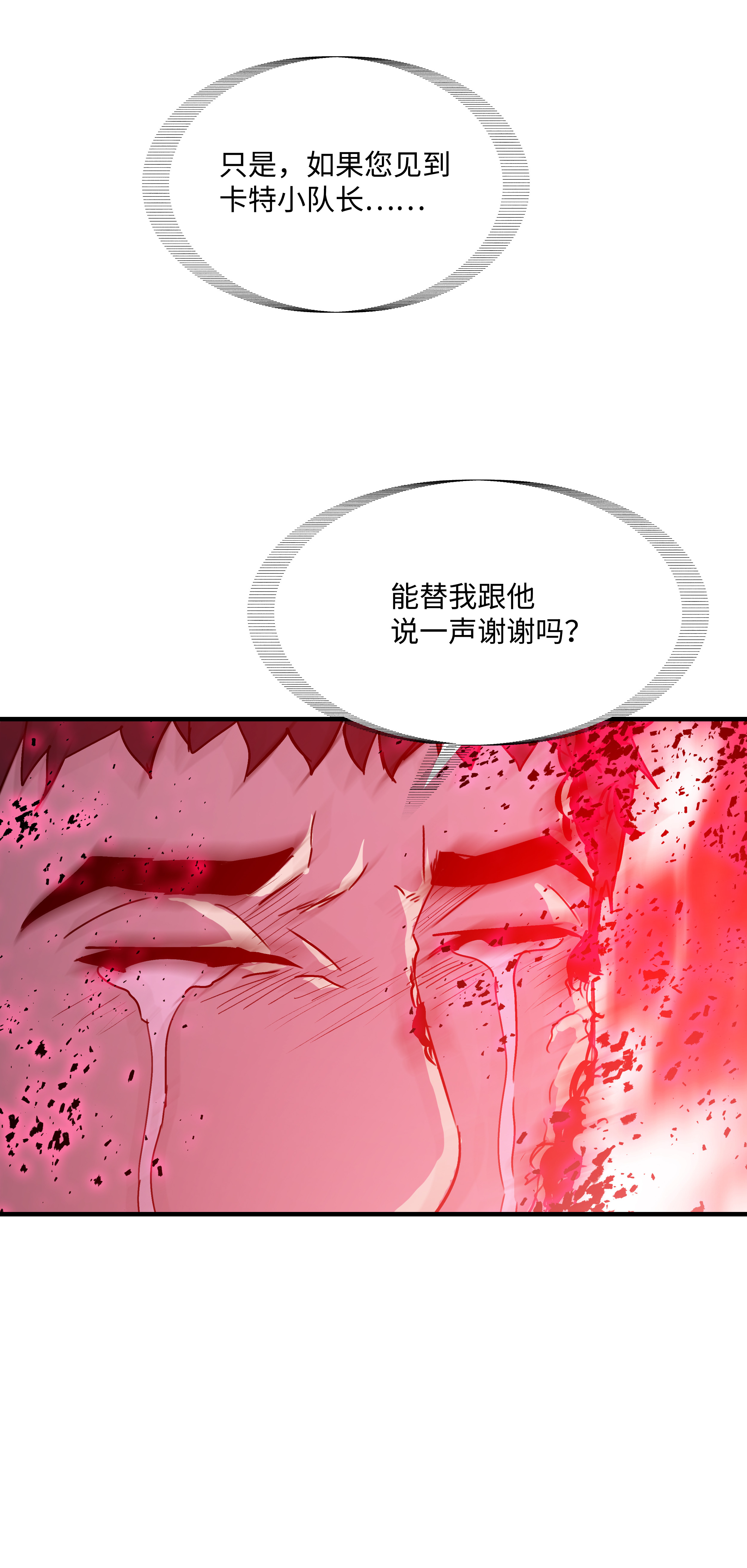 8级魔法师的重生30 死亡香味