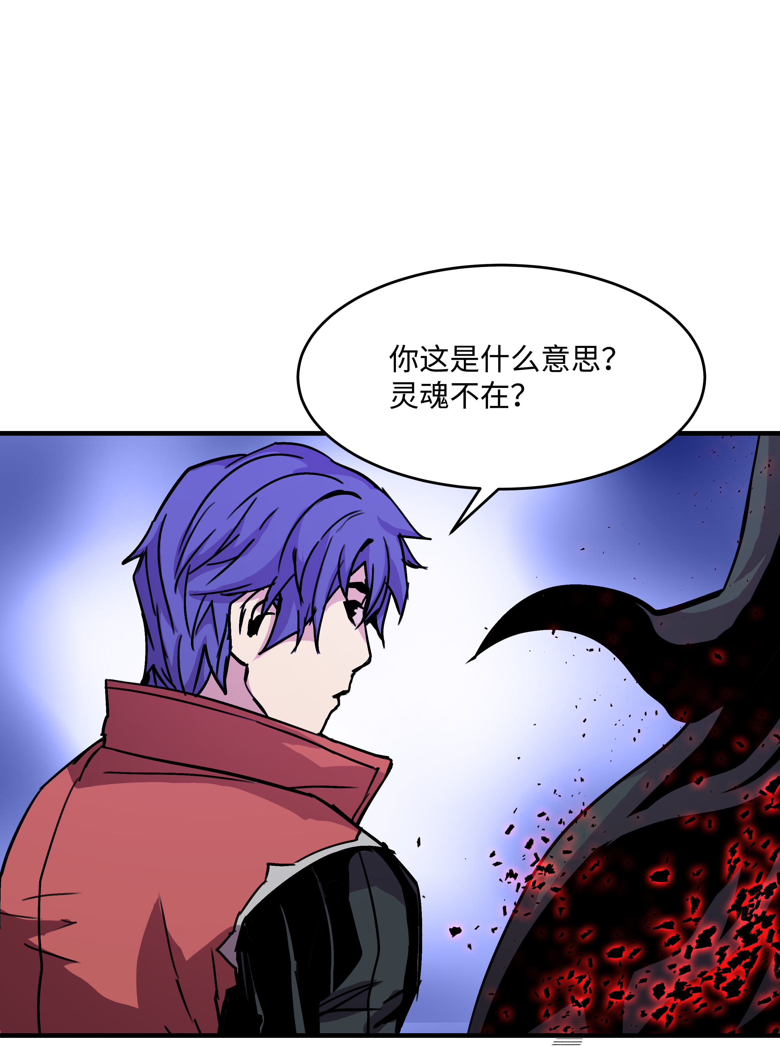 8级魔法师的重生30 死亡香味