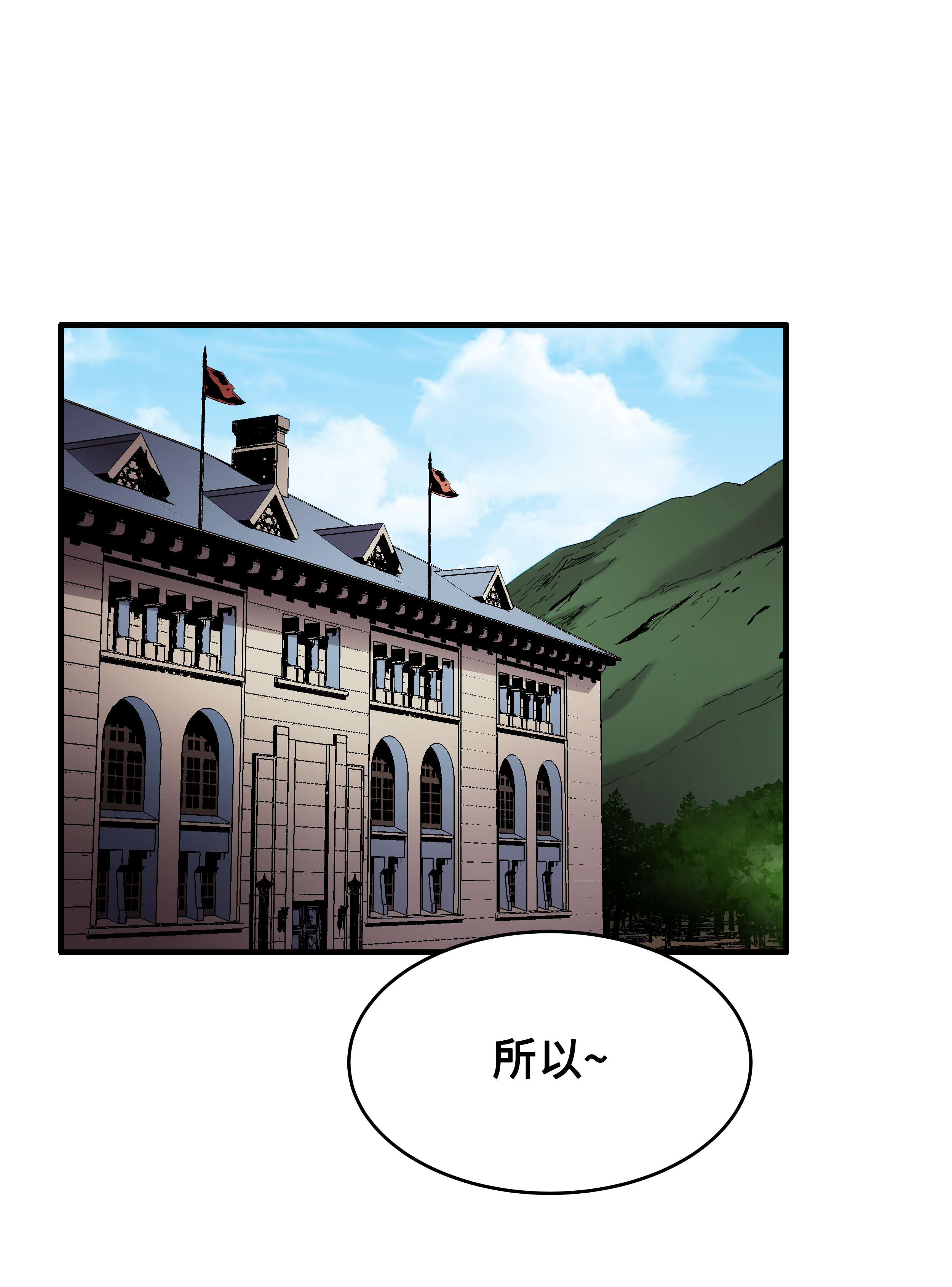 8级魔法师的重生30 死亡香味