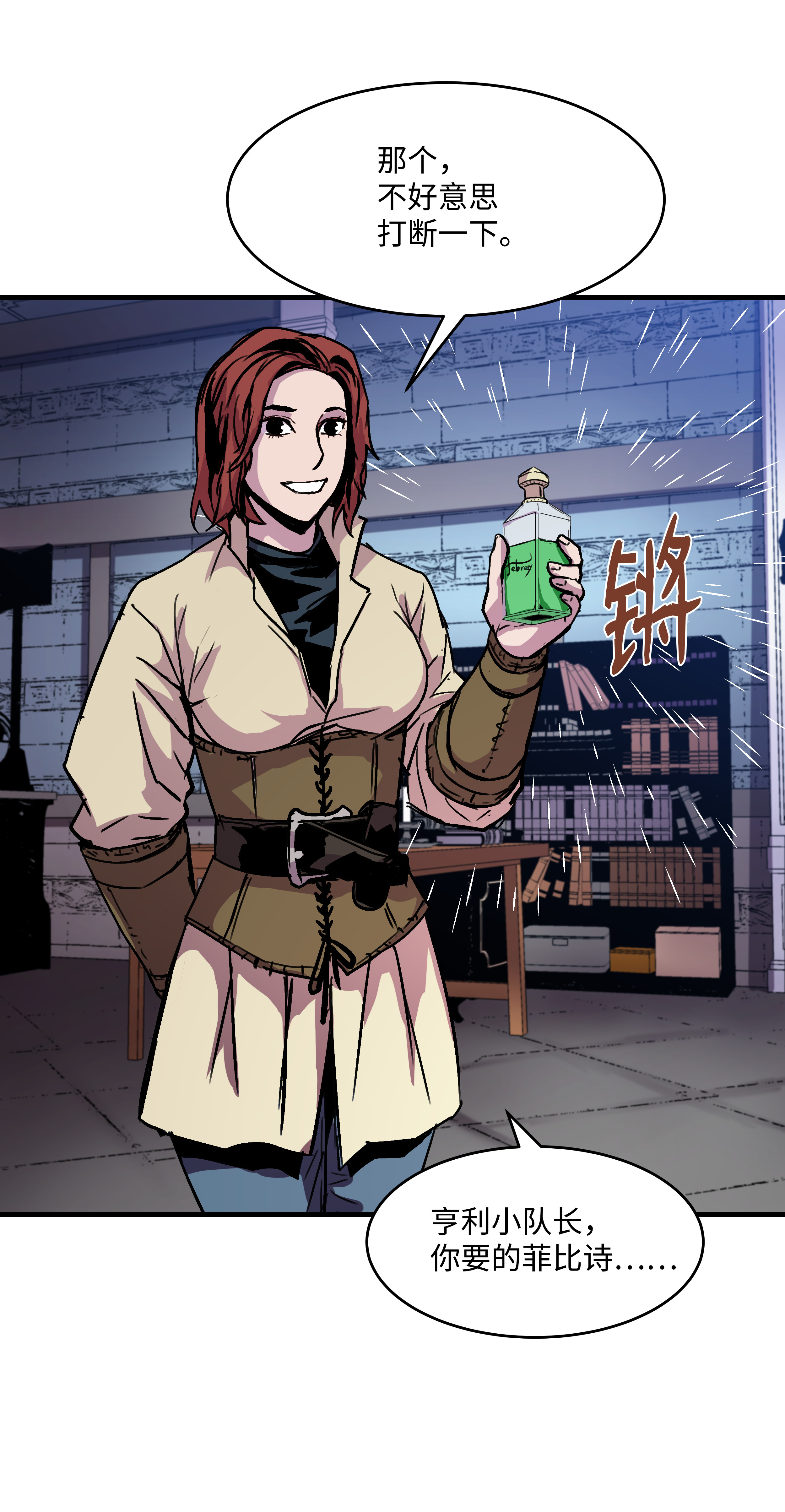 8级魔法师的重生30 死亡香味