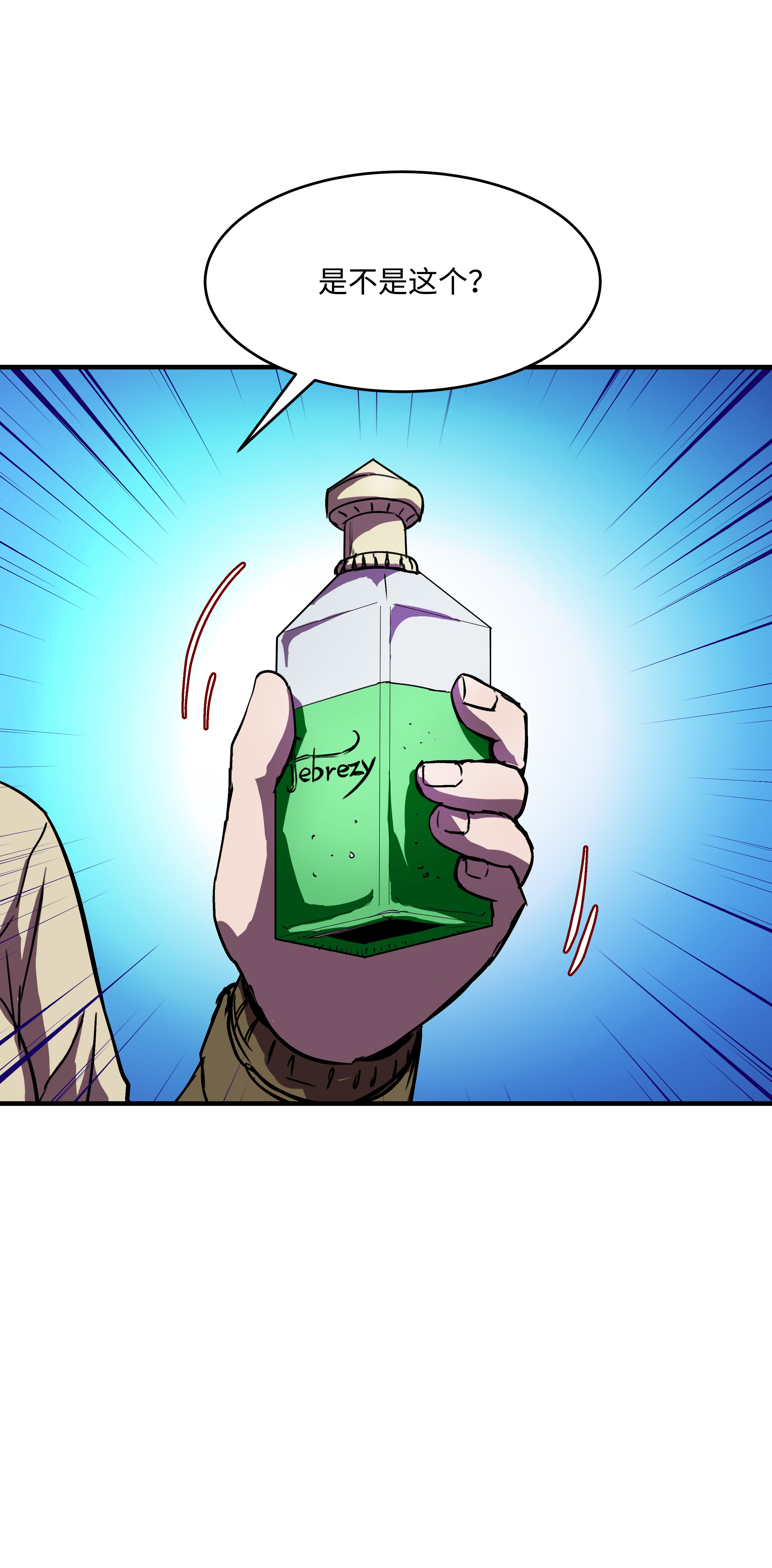 8级魔法师的重生30 死亡香味