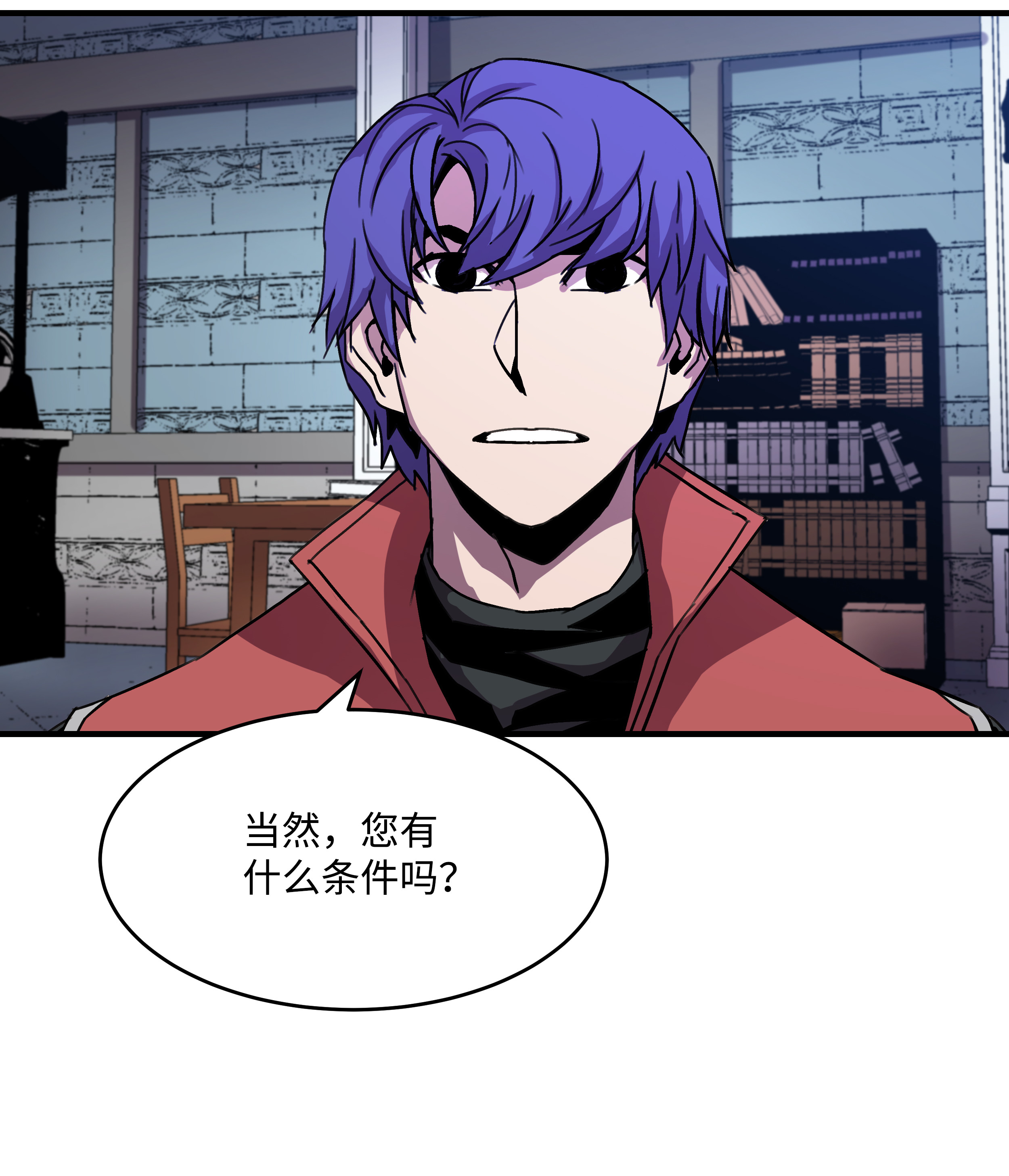 8级魔法师的重生31 诱敌