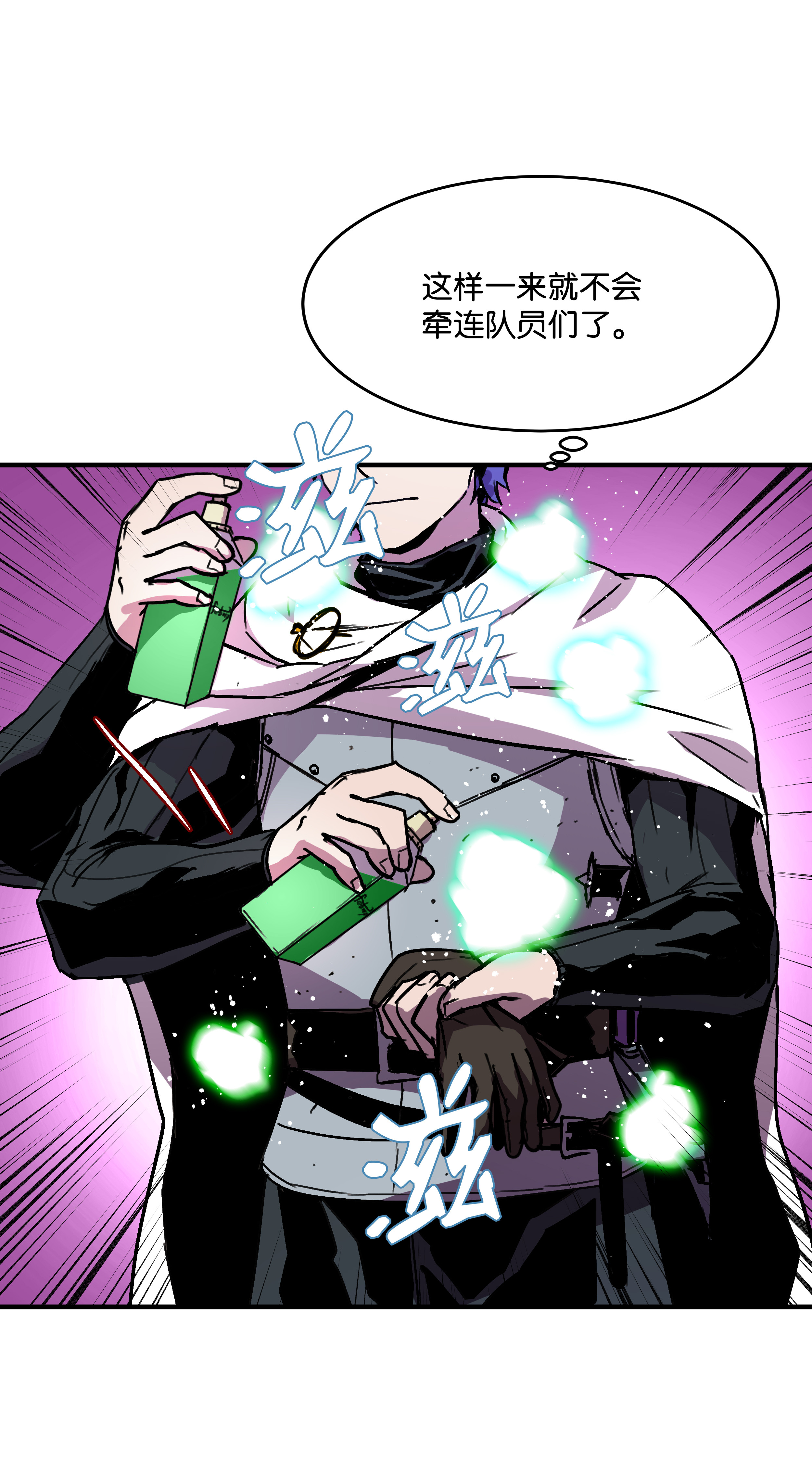 8级魔法师的重生31 诱敌