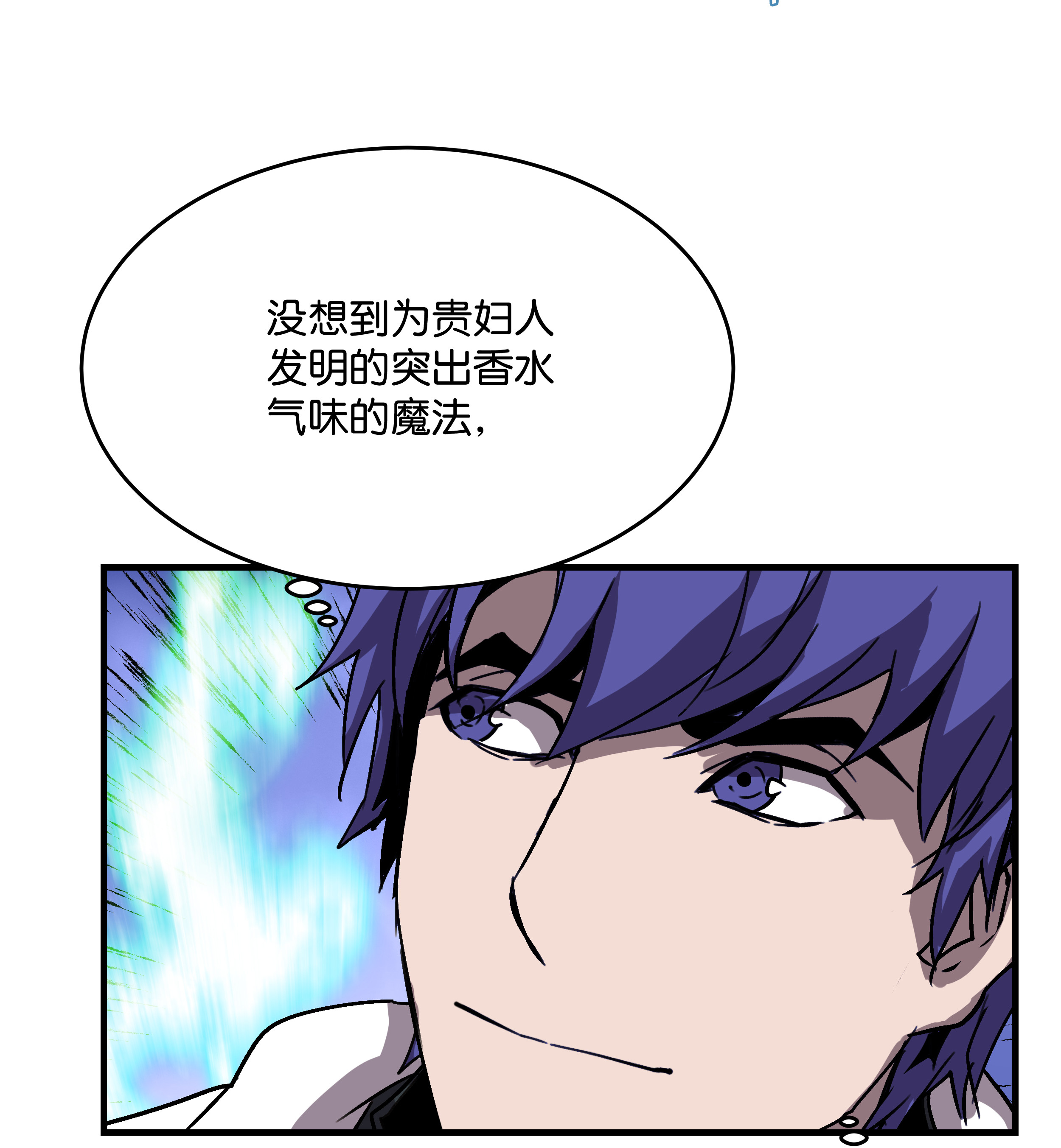 8级魔法师的重生31 诱敌