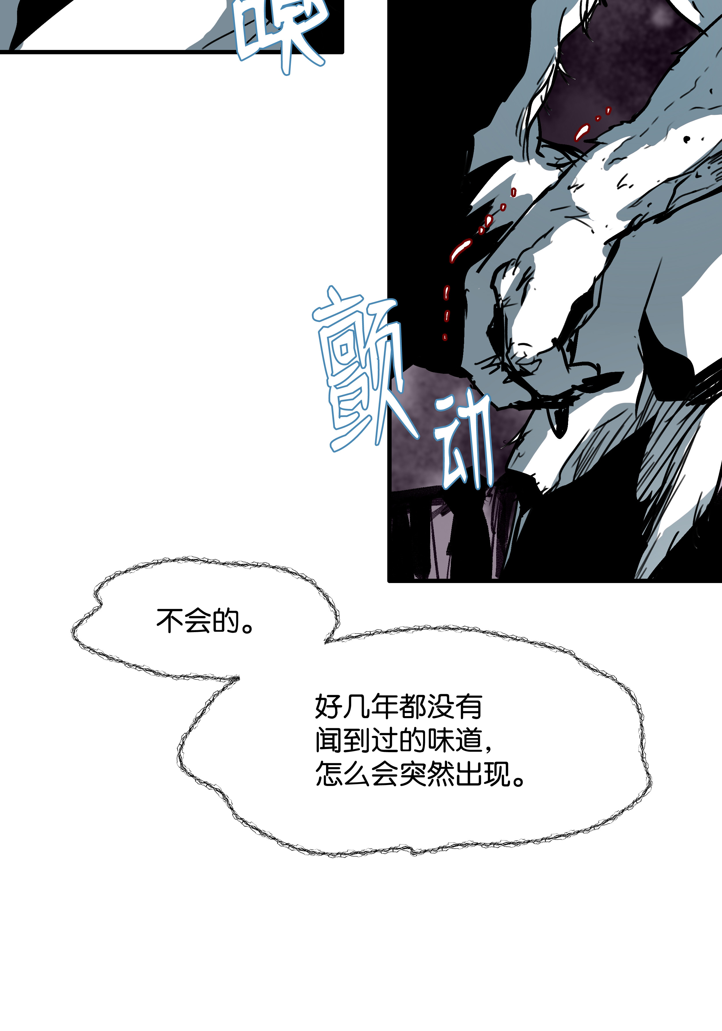 8级魔法师的重生31 诱敌