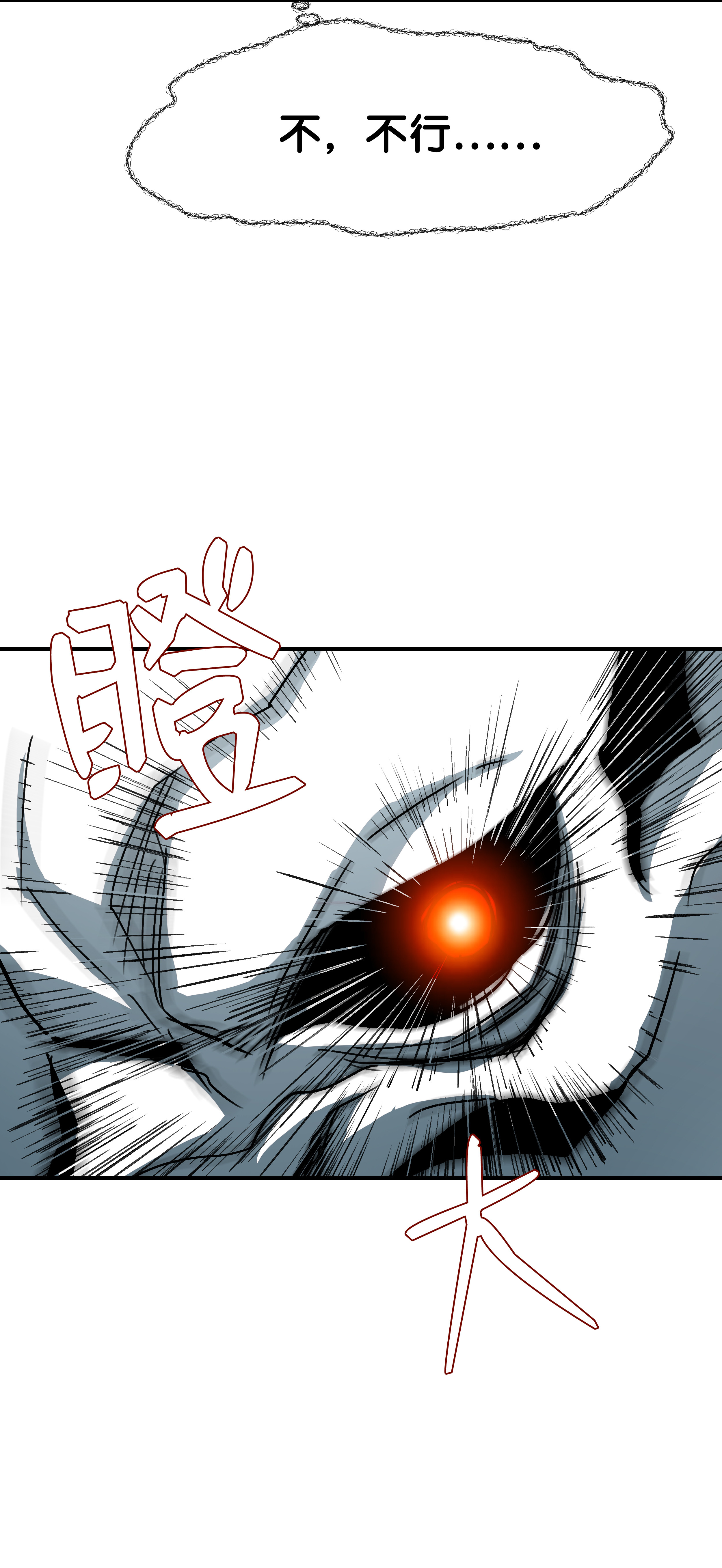 8级魔法师的重生31 诱敌