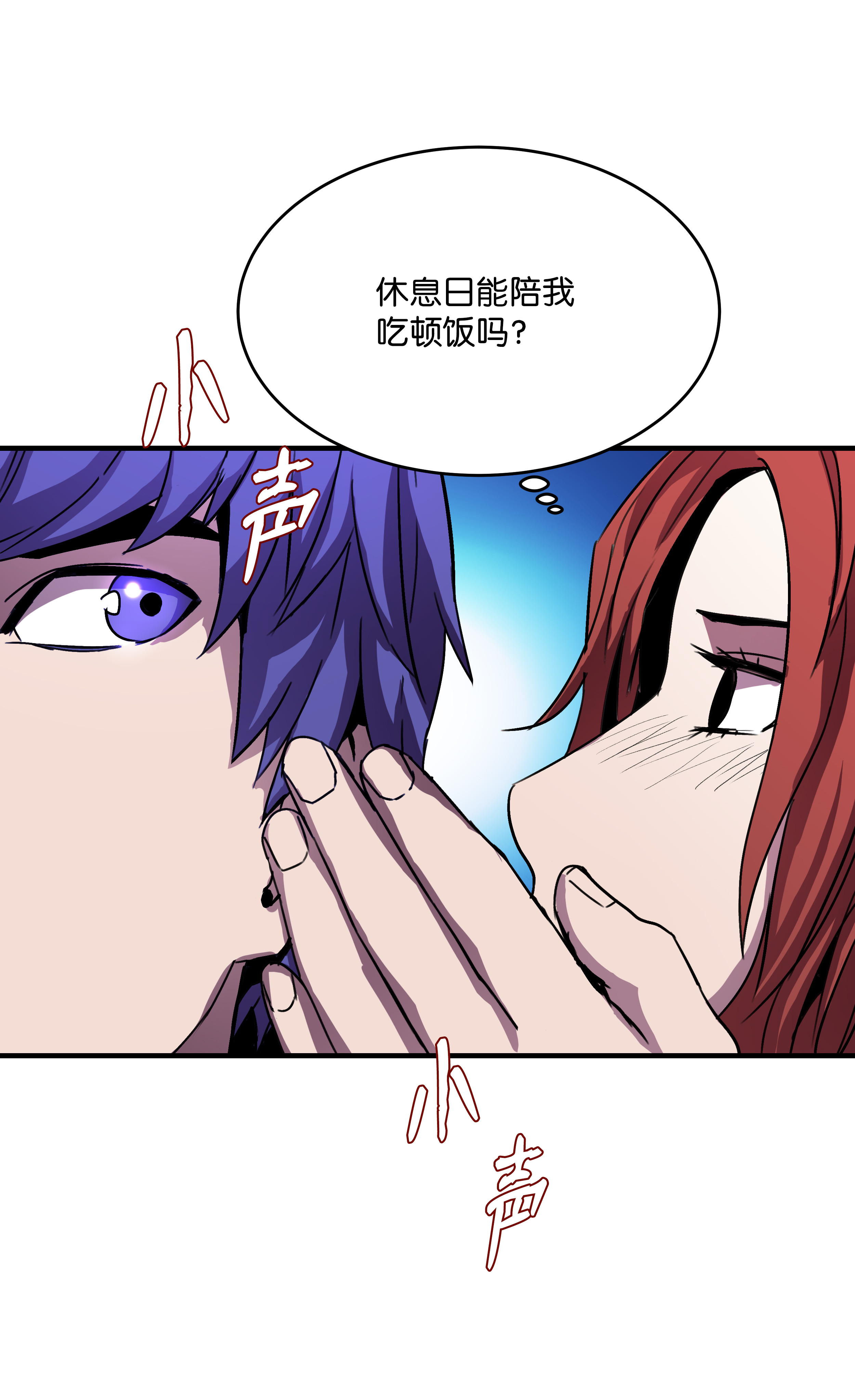 8级魔法师的重生31 诱敌