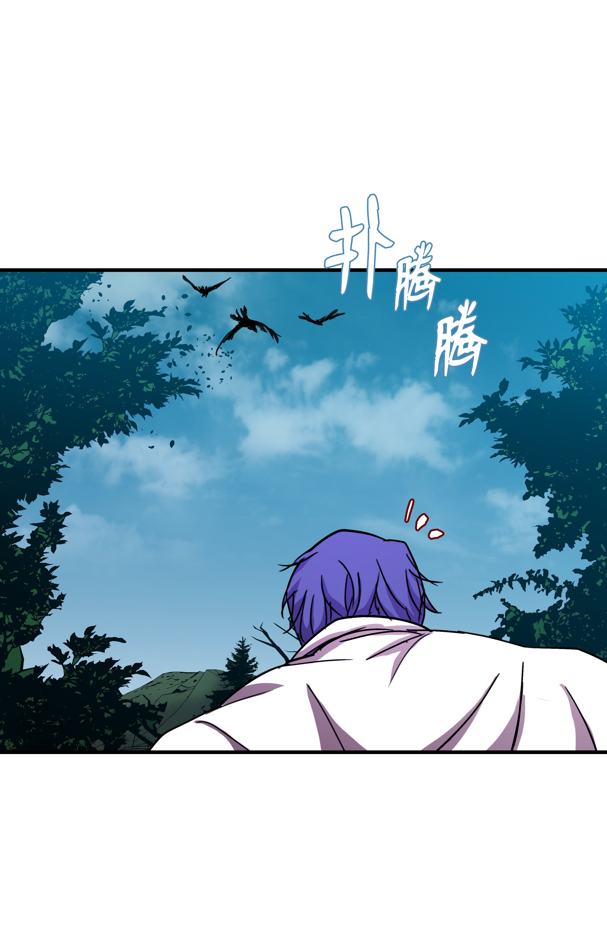 8级魔法师的重生31 诱敌