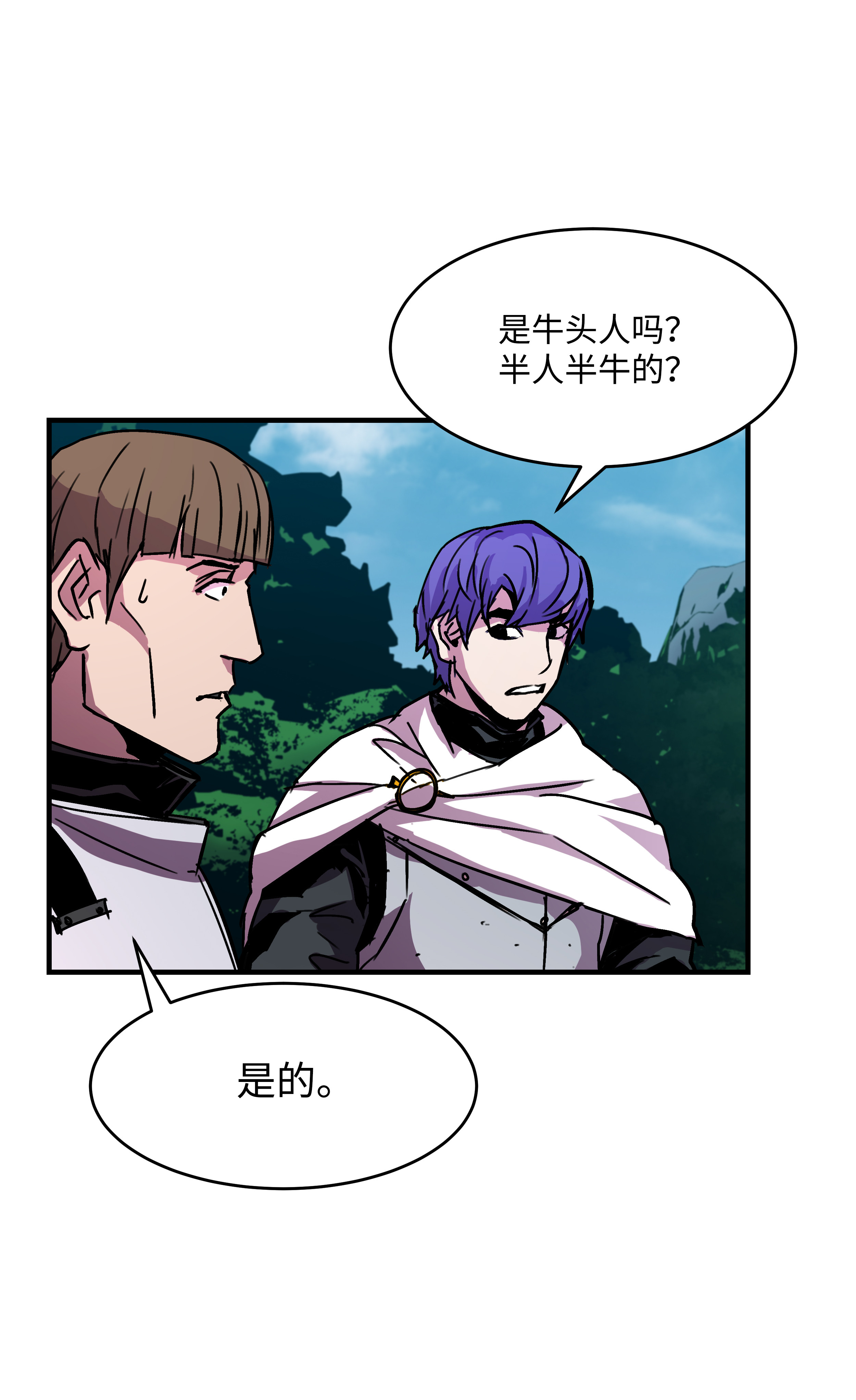 8级魔法师的重生31 诱敌