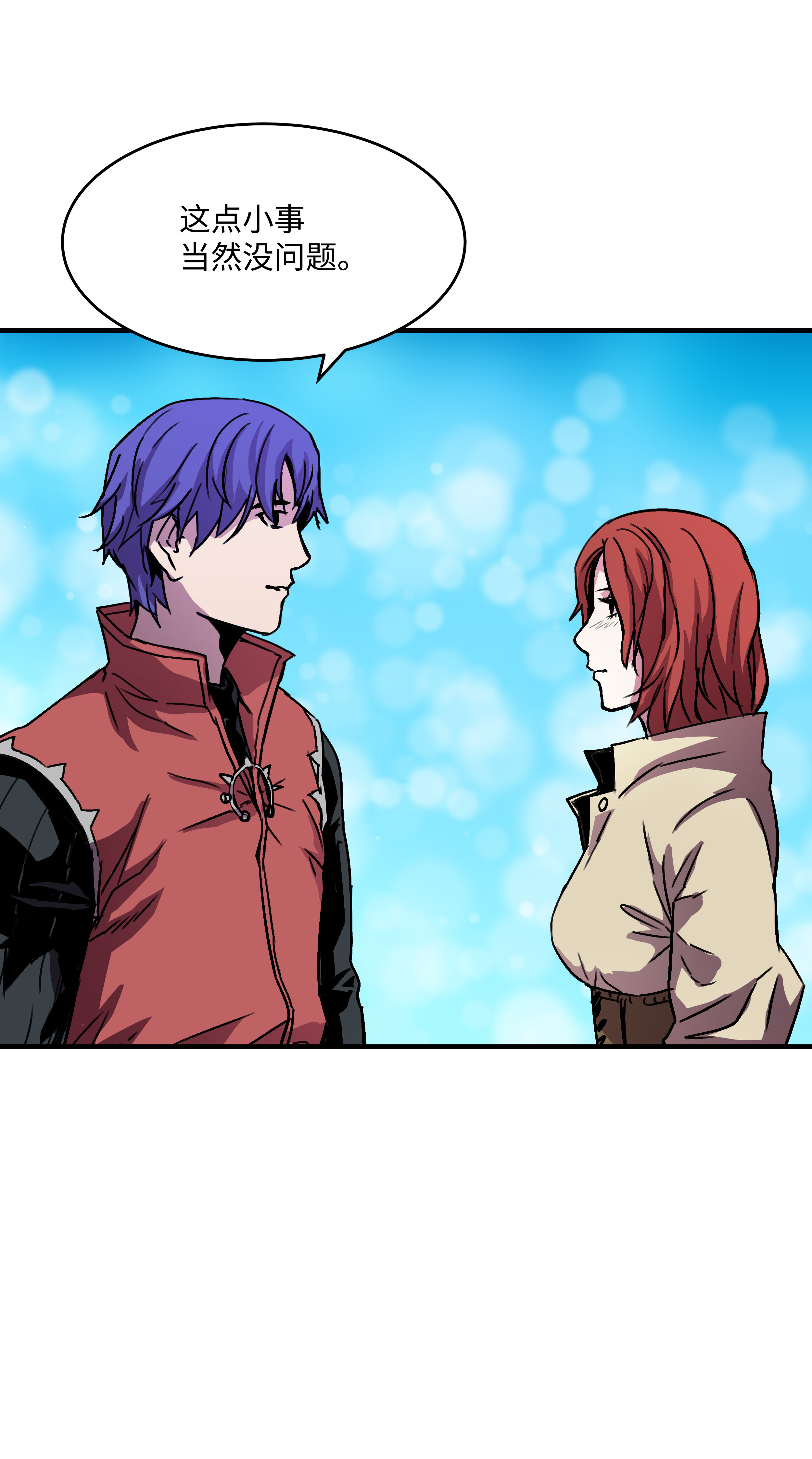 8级魔法师的重生31 诱敌