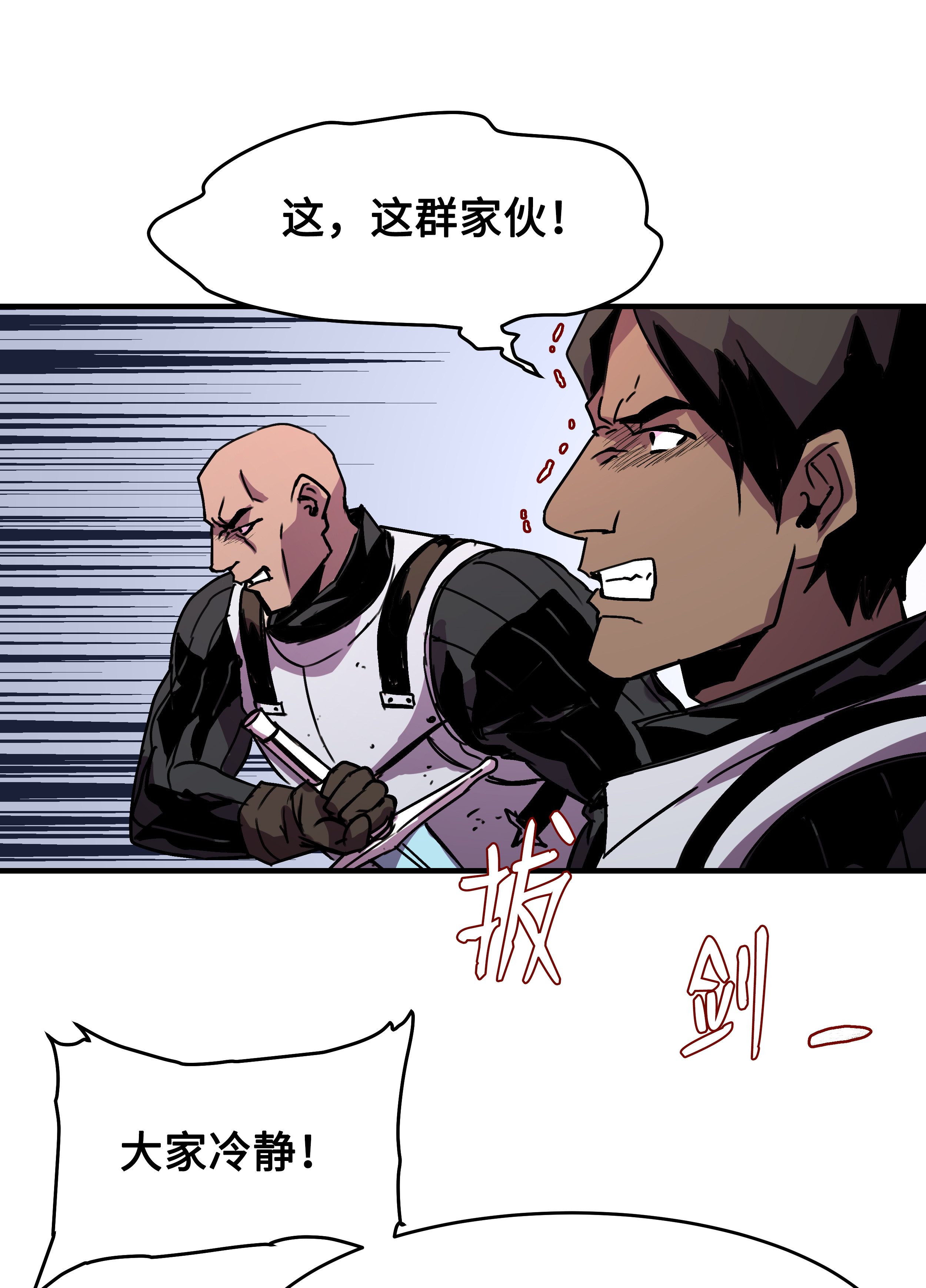 8级魔法师的重生31 诱敌