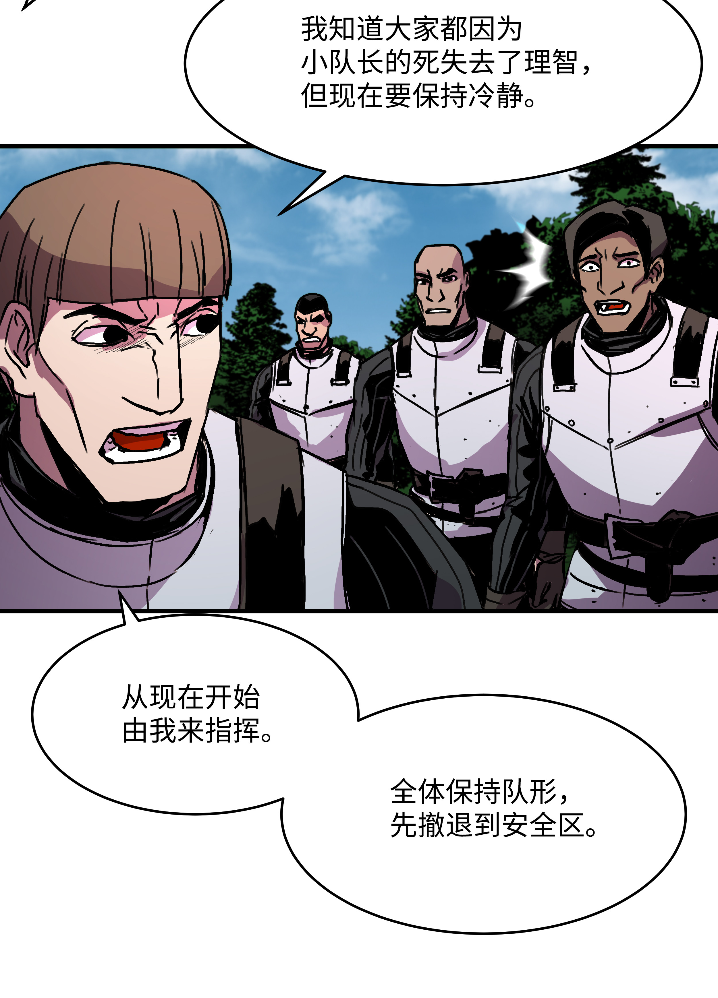 8级魔法师的重生31 诱敌