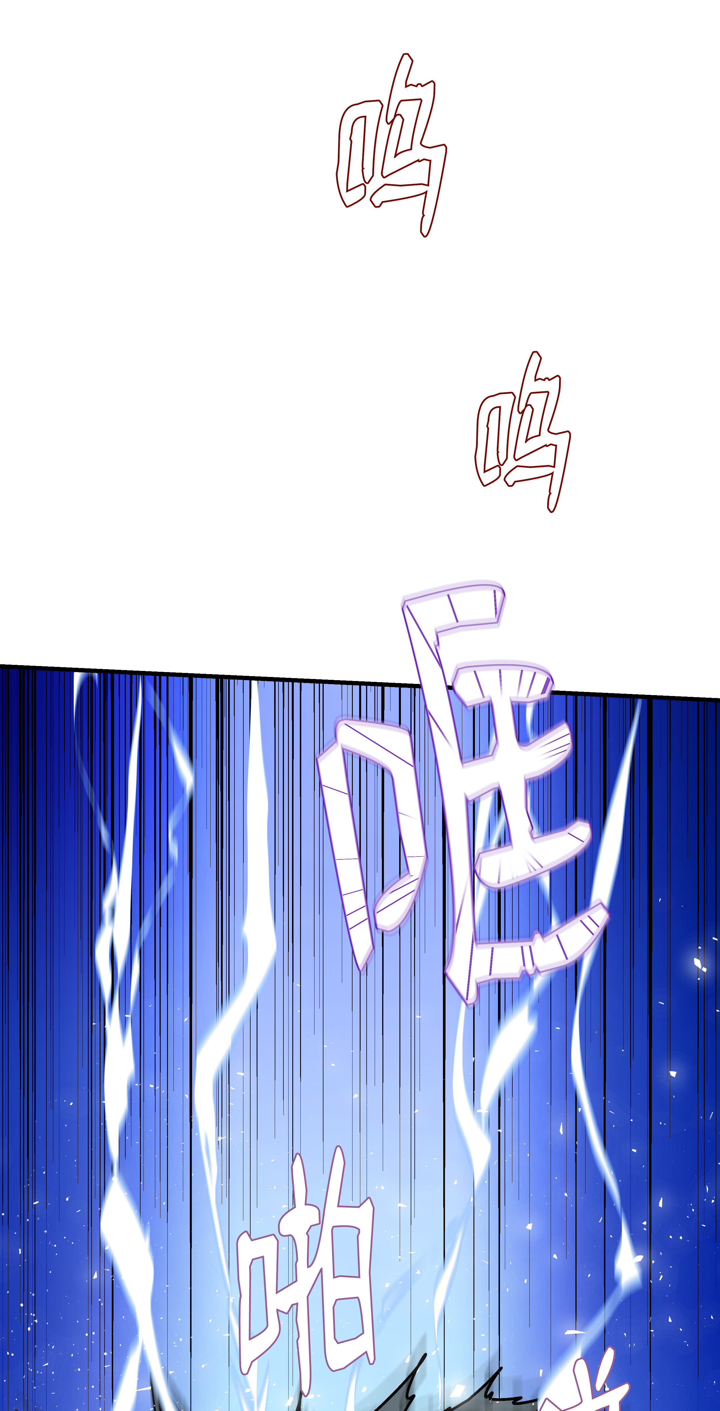 8级魔法师的重生31 诱敌