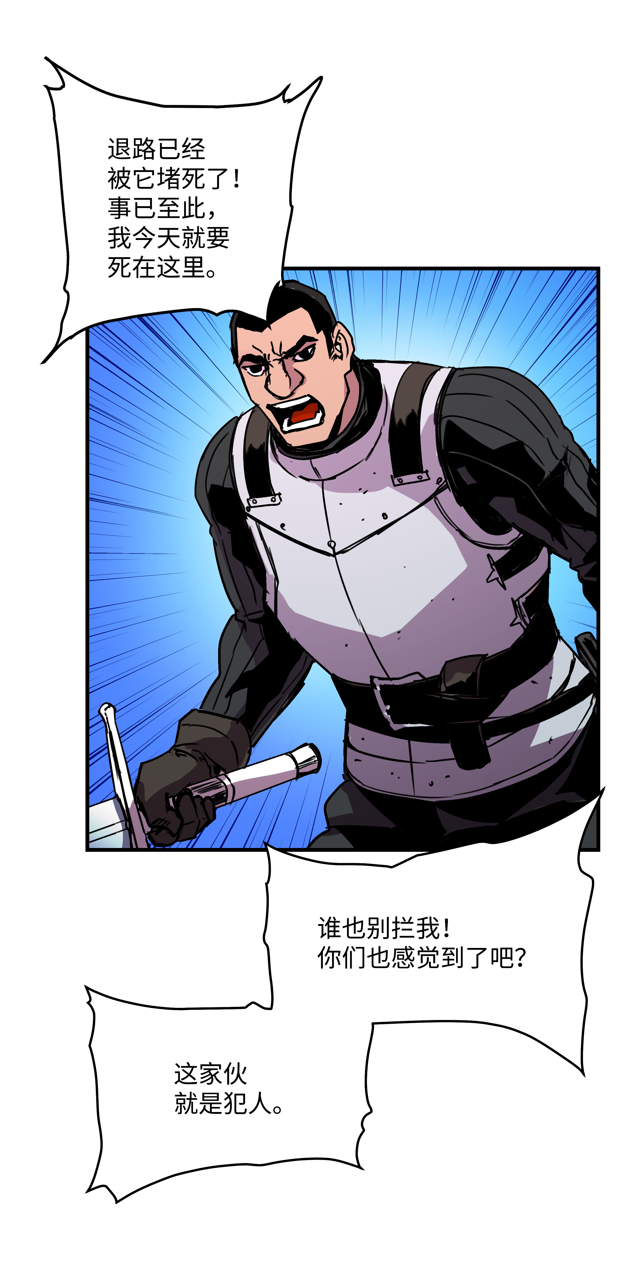 8级魔法师的重生31 诱敌