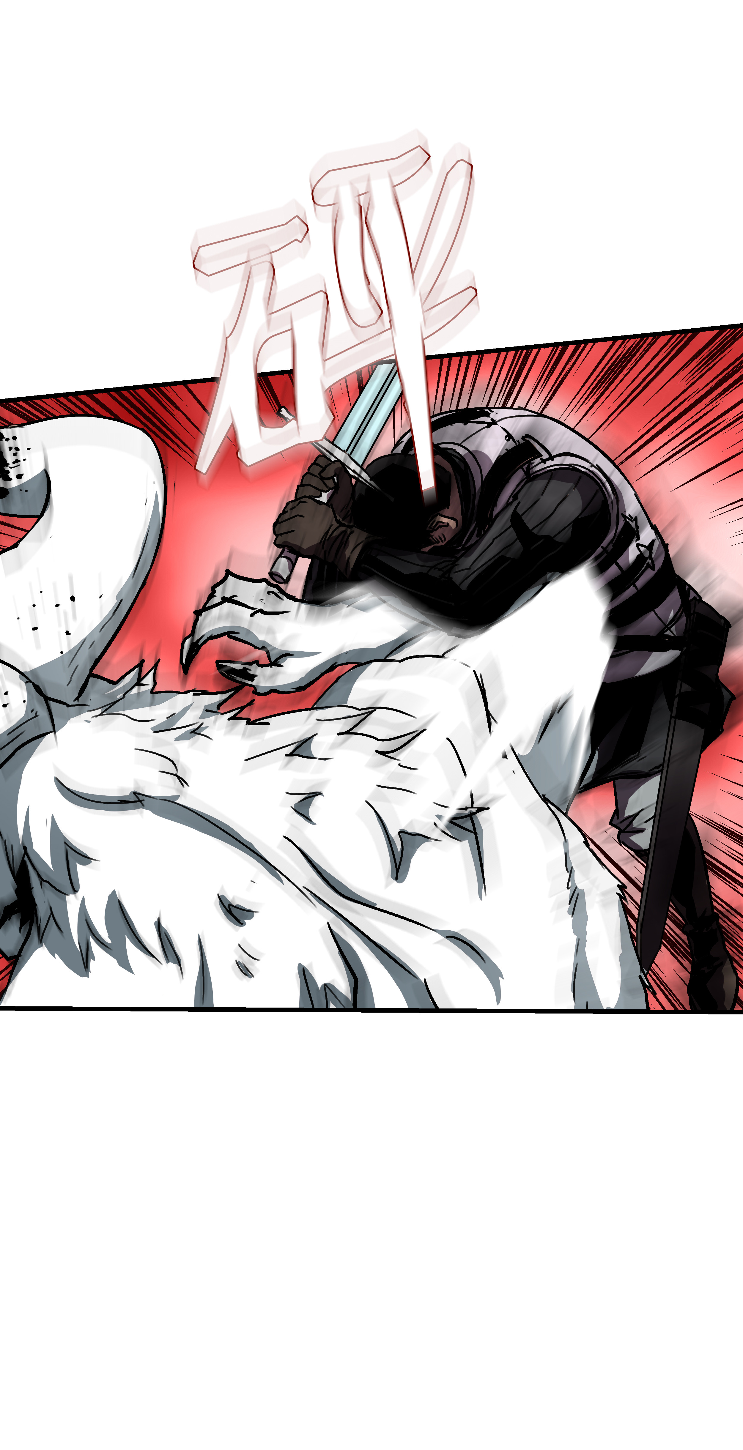 8级魔法师的重生31 诱敌