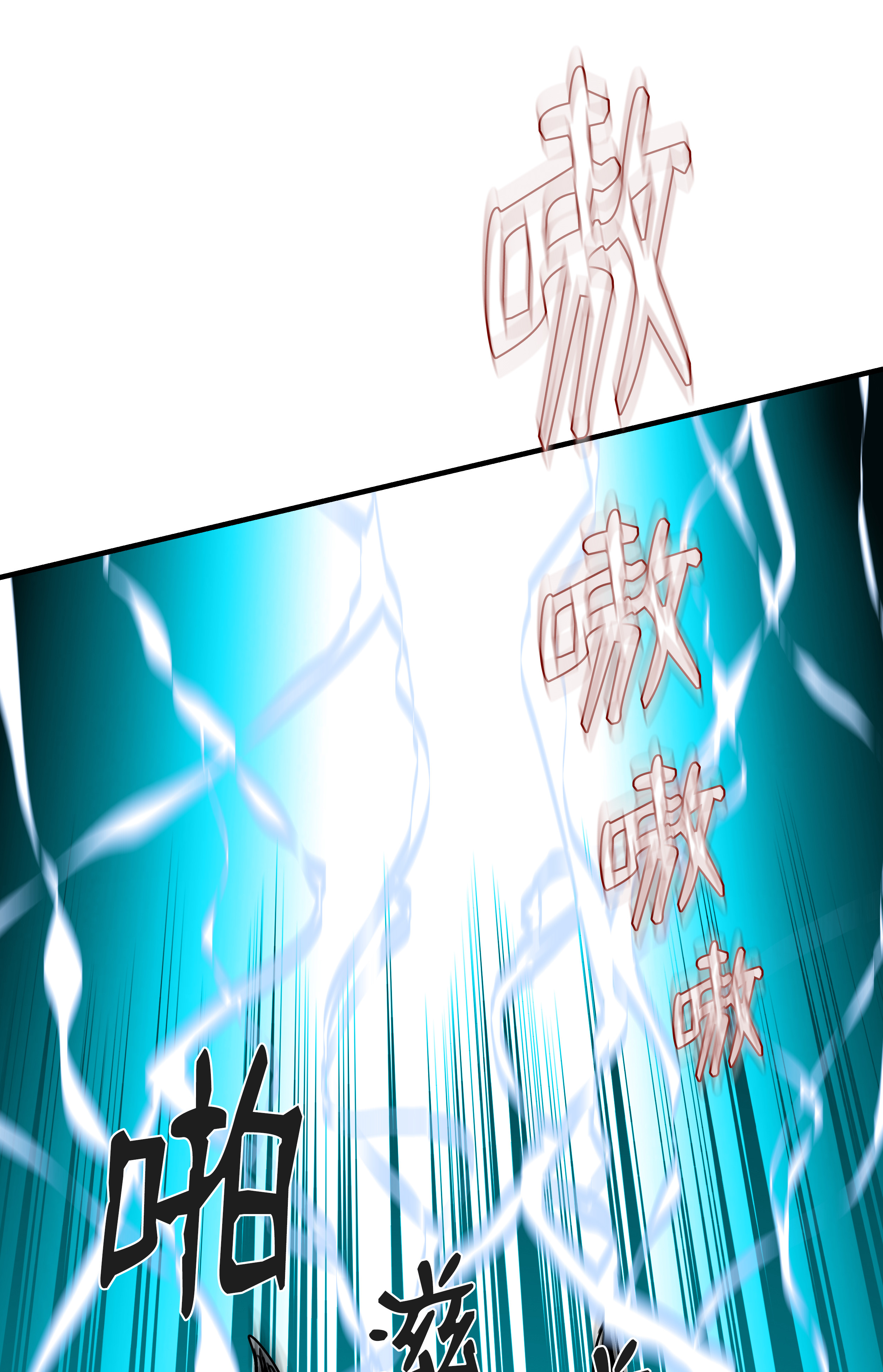 8级魔法师的重生31 诱敌