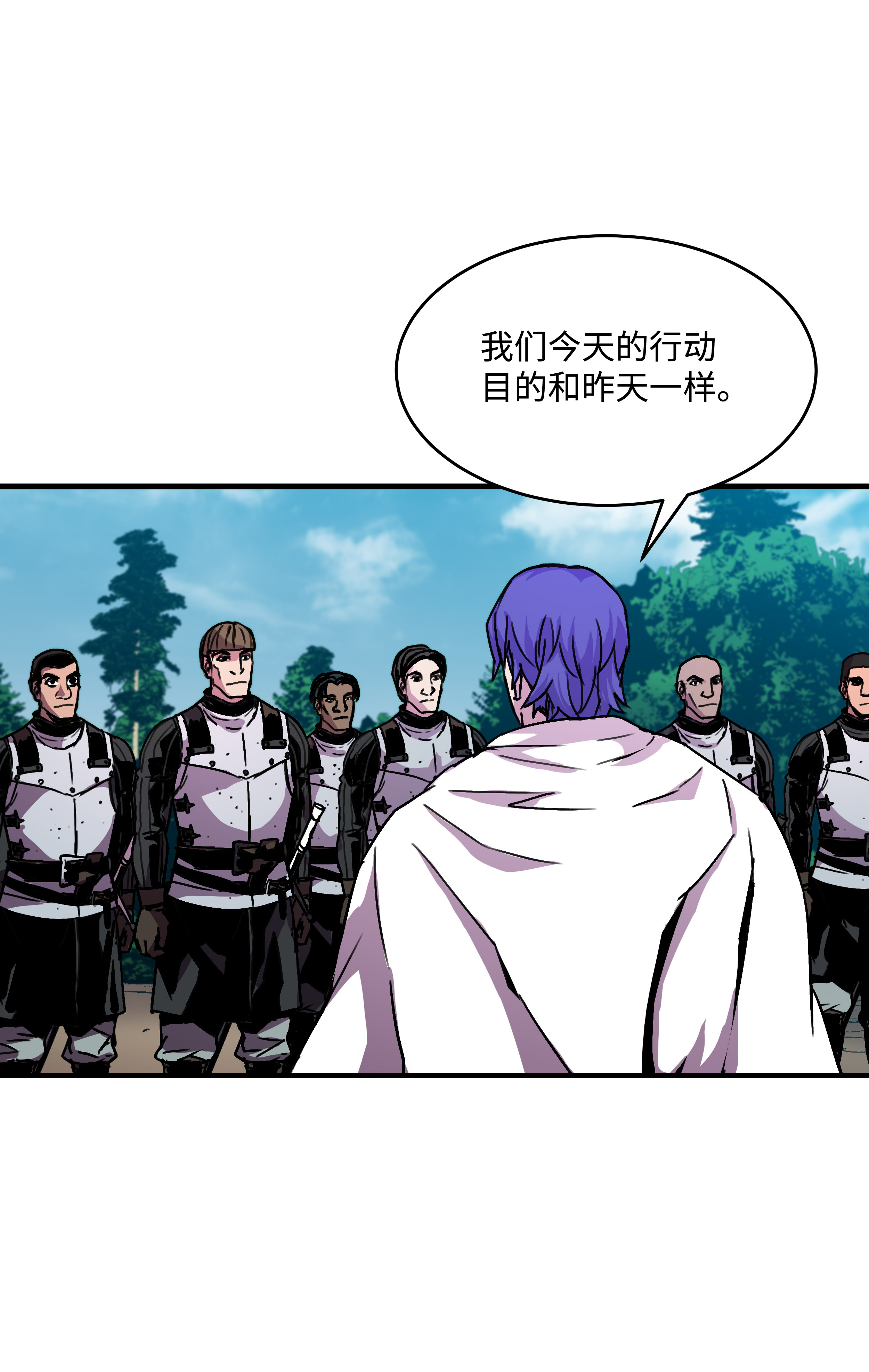 8级魔法师的重生31 诱敌