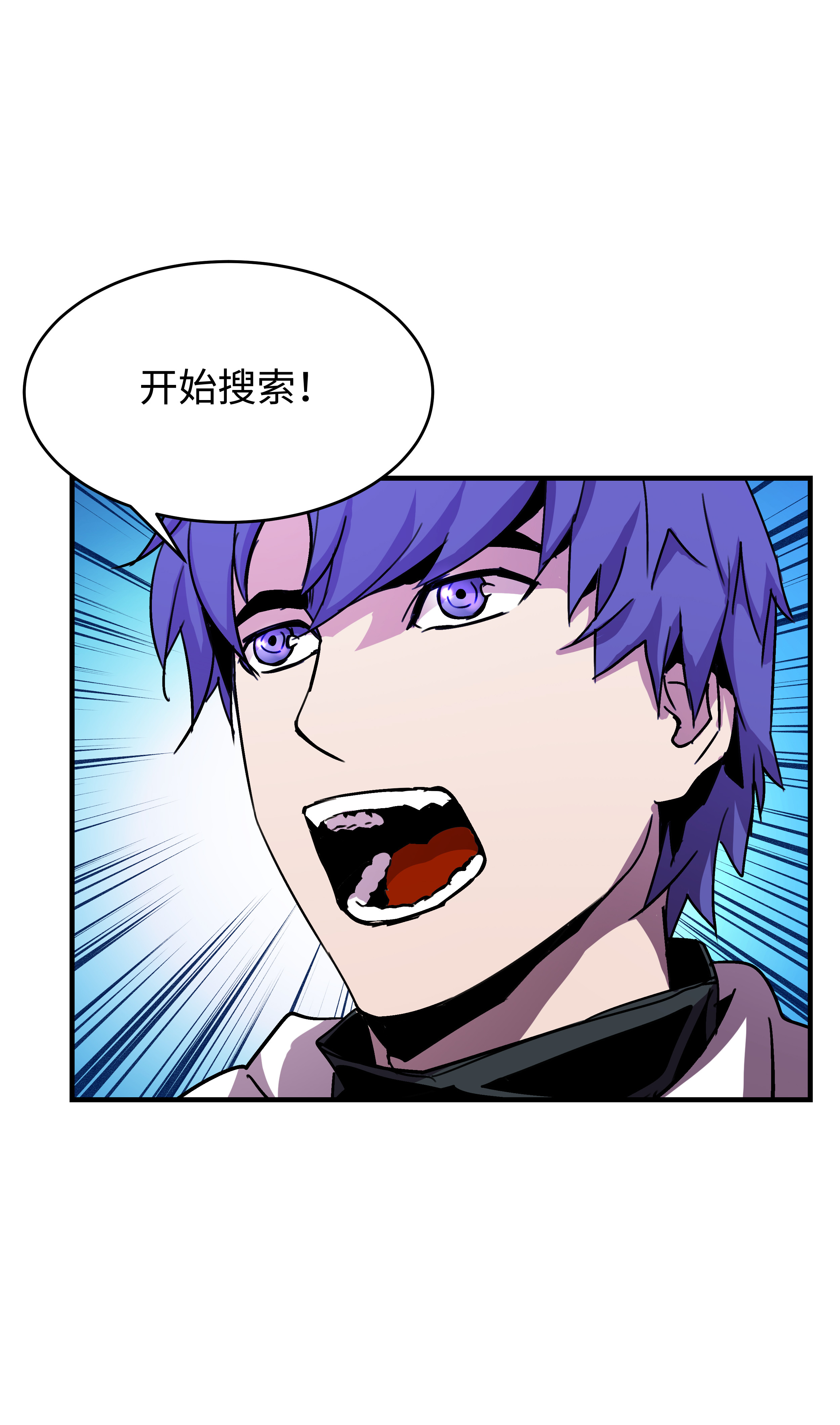 8级魔法师的重生31 诱敌