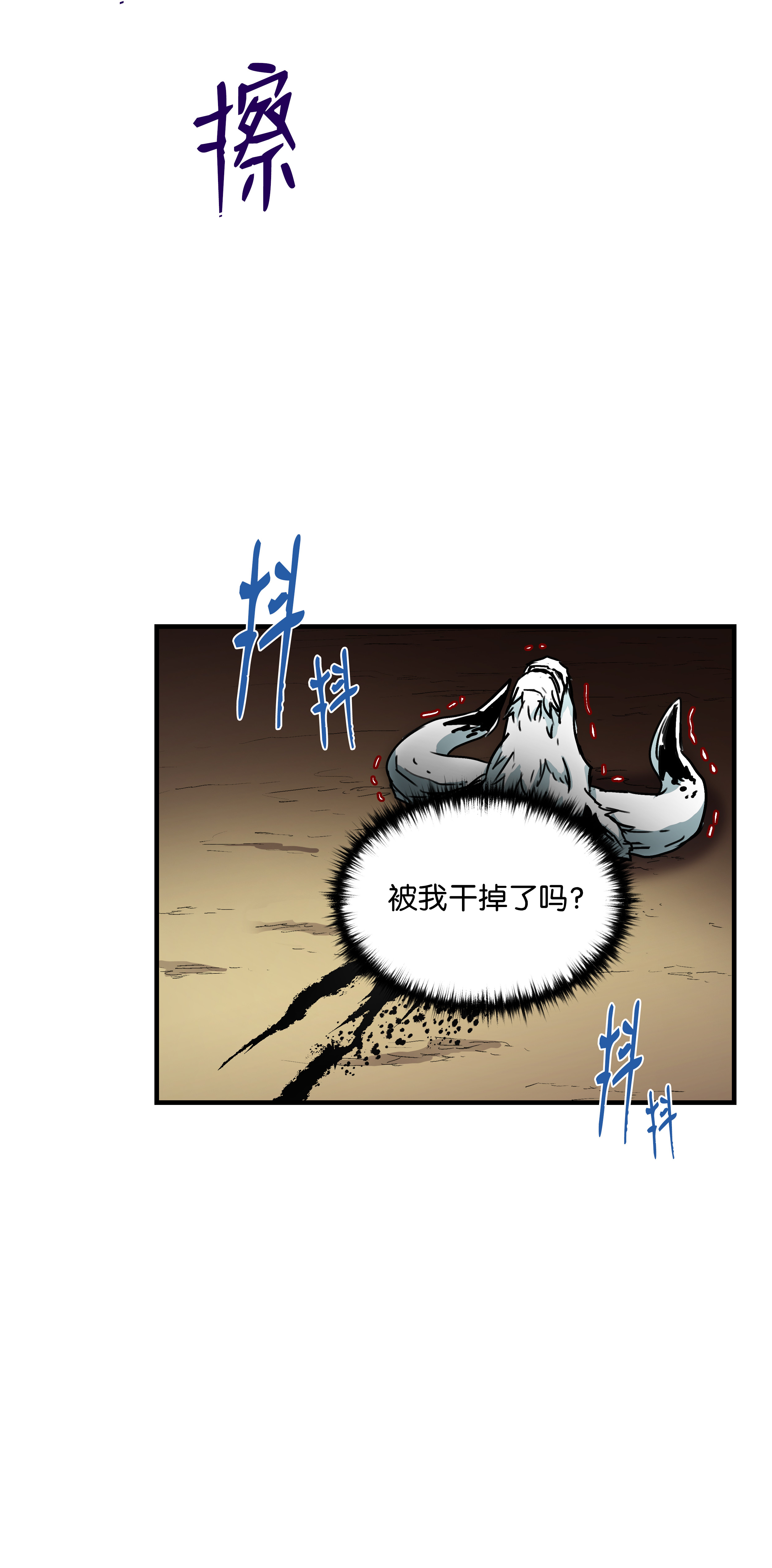 8级魔法师的重生32 拷问